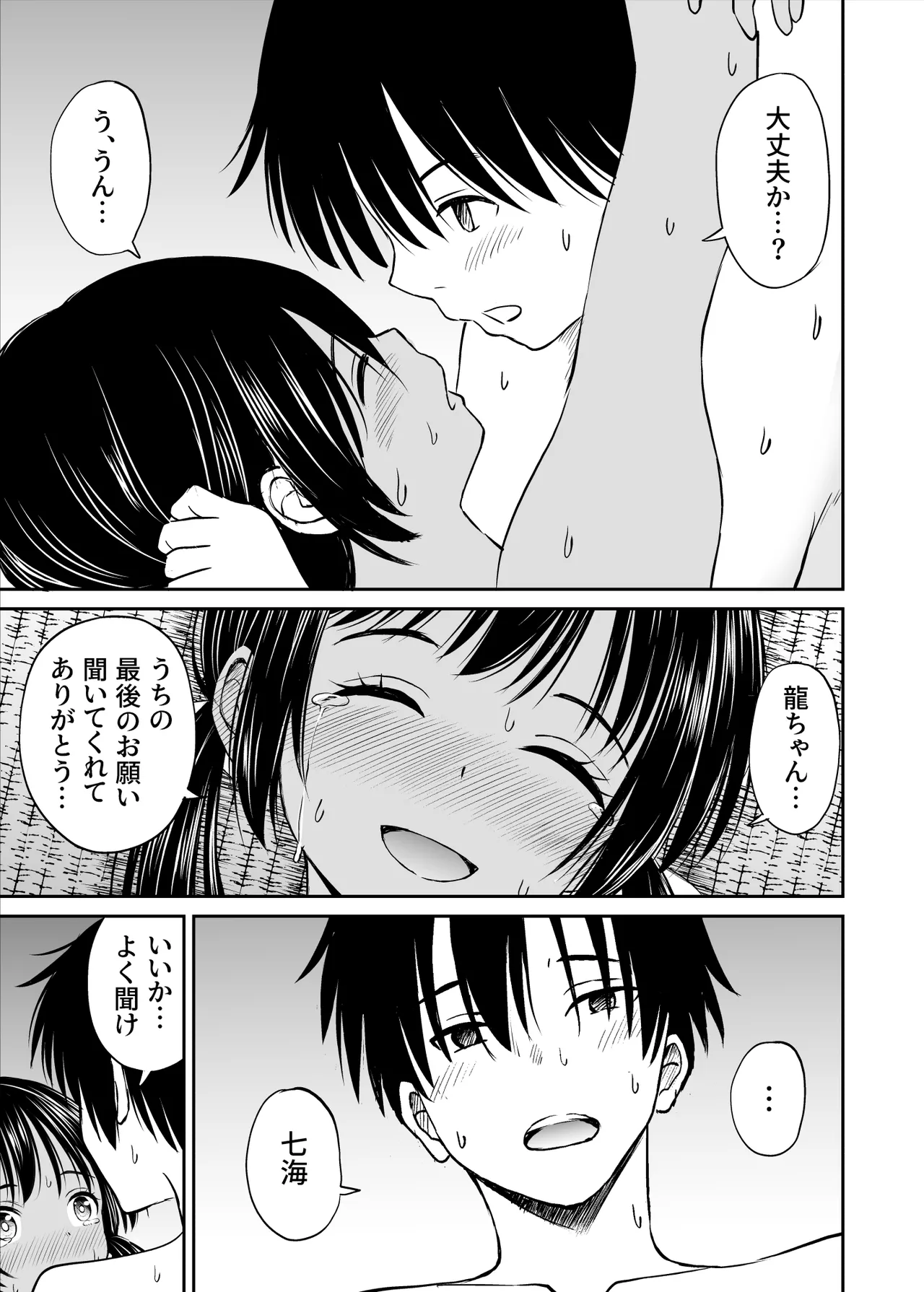 ことらっく短編集1 - page301