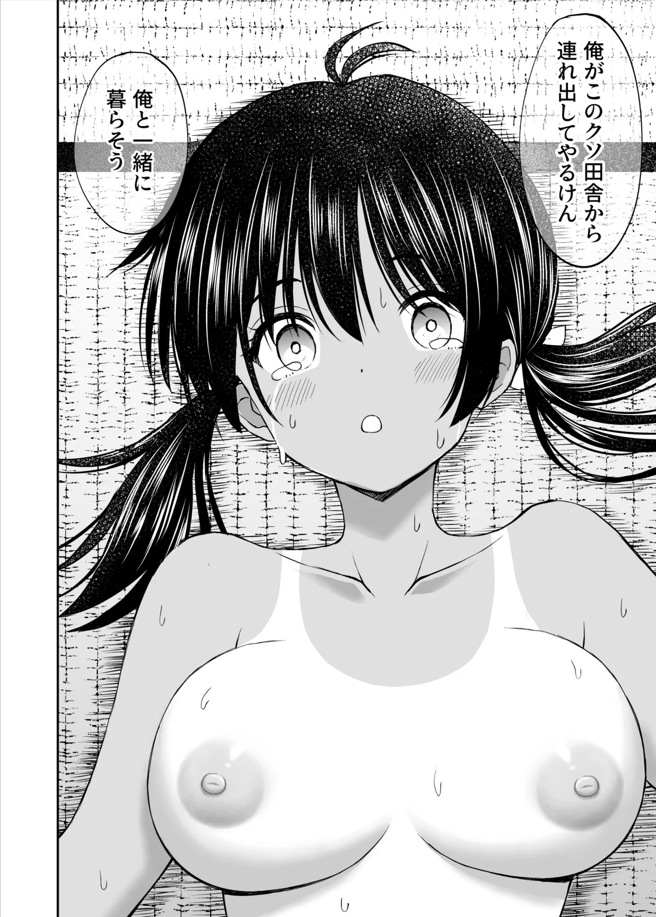 ことらっく短編集1 - page302