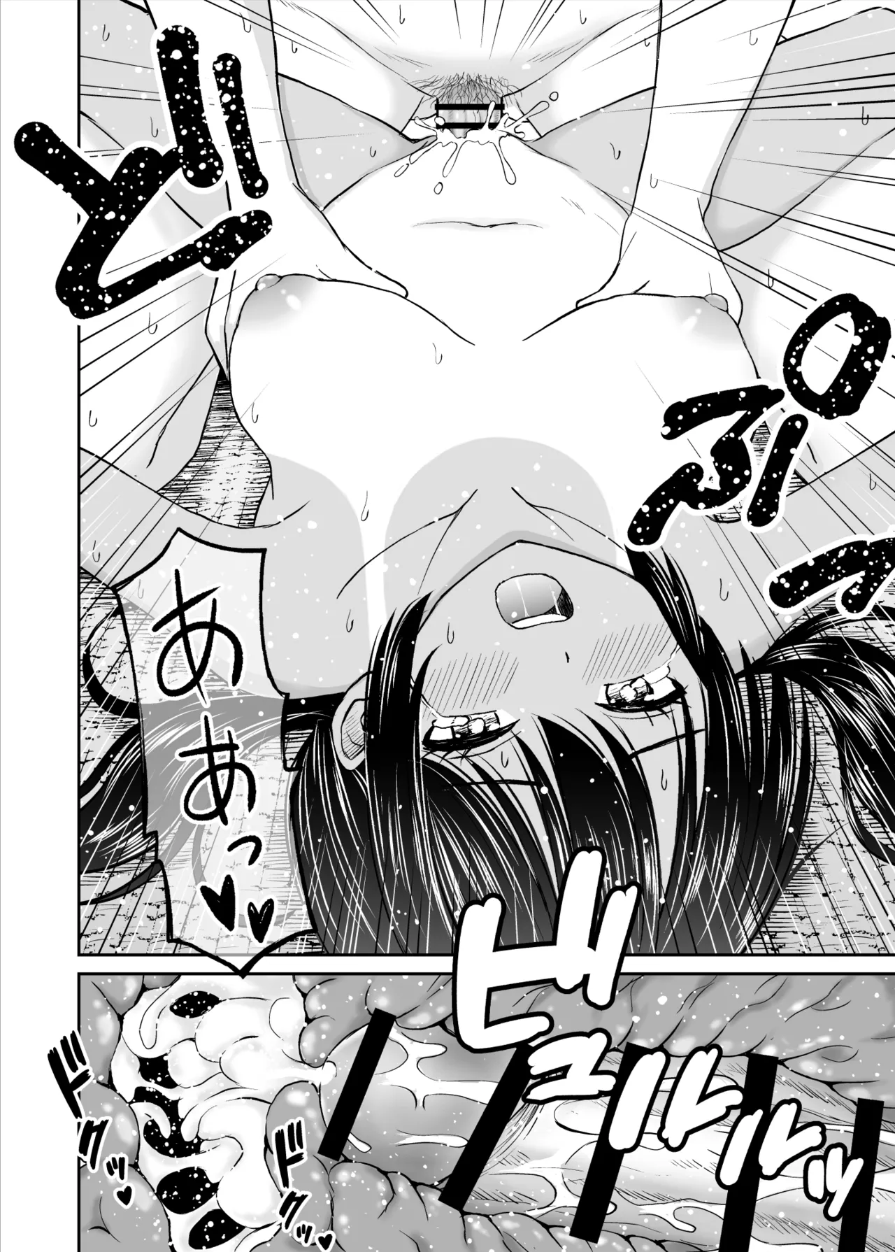 ことらっく短編集1 - page306