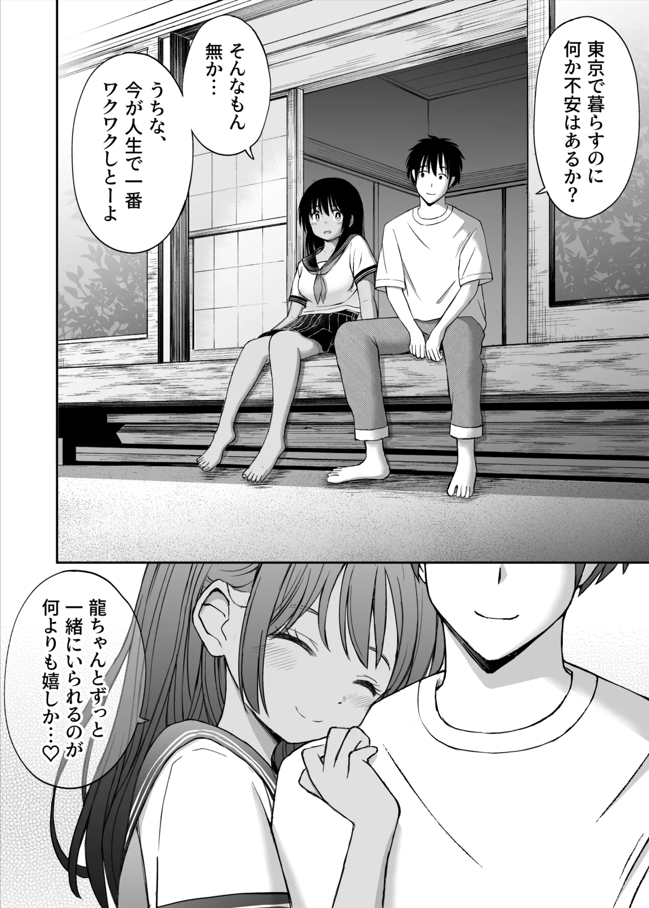 ことらっく短編集1 - page308