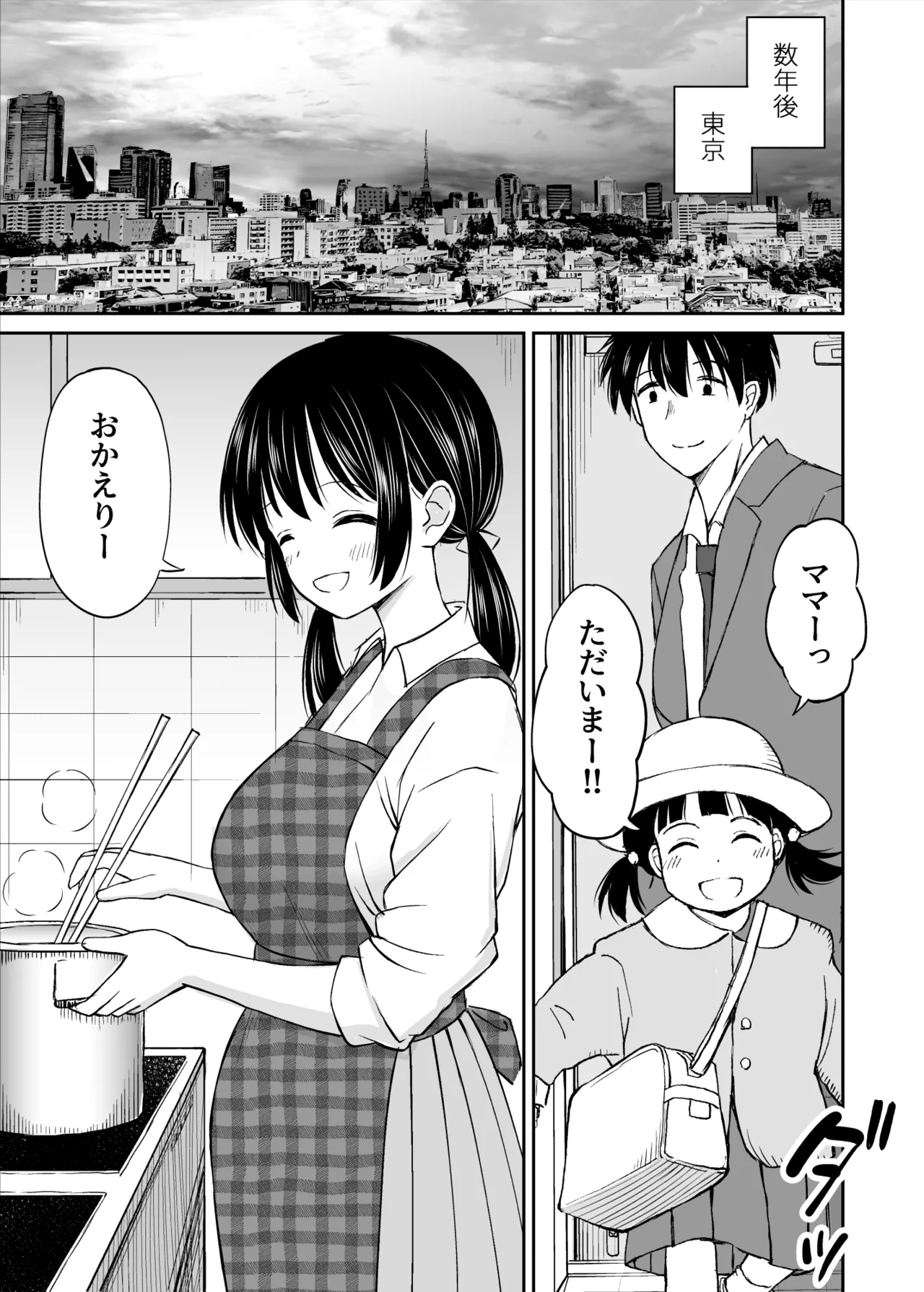 ことらっく短編集1 - page309