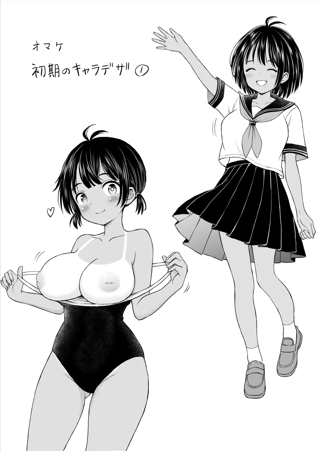 ことらっく短編集1 - page312