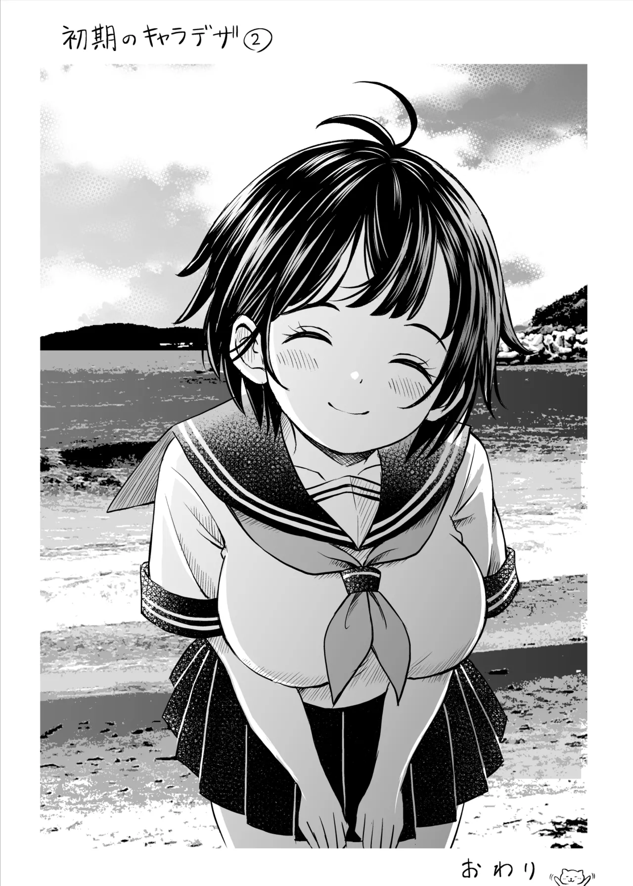 ことらっく短編集1 - page313