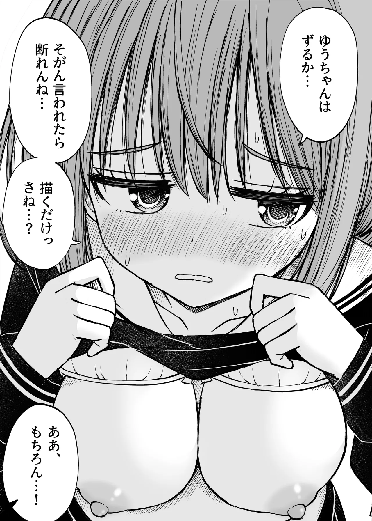 ことらっく短編集1 - page317