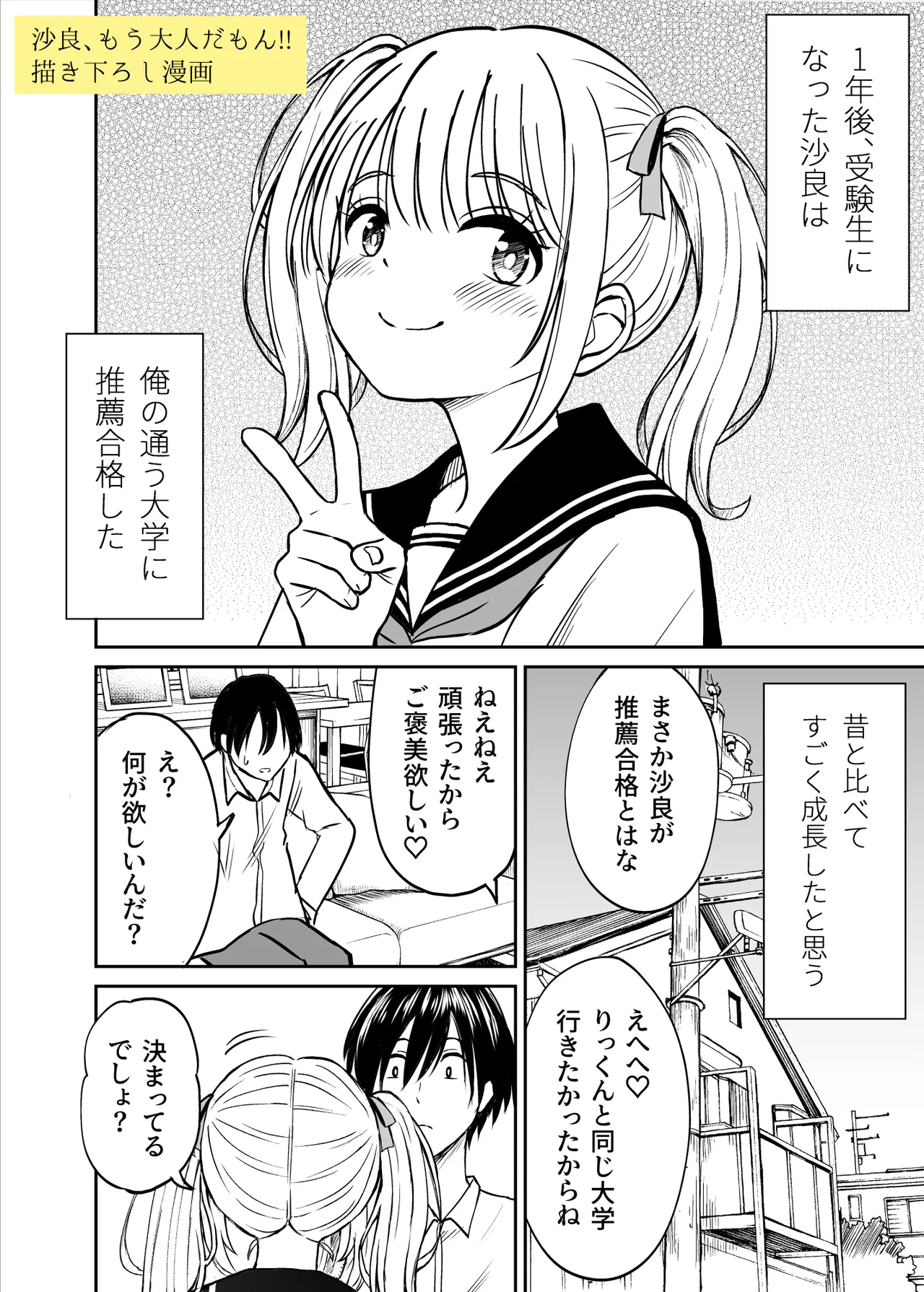 ことらっく短編集1 - page321