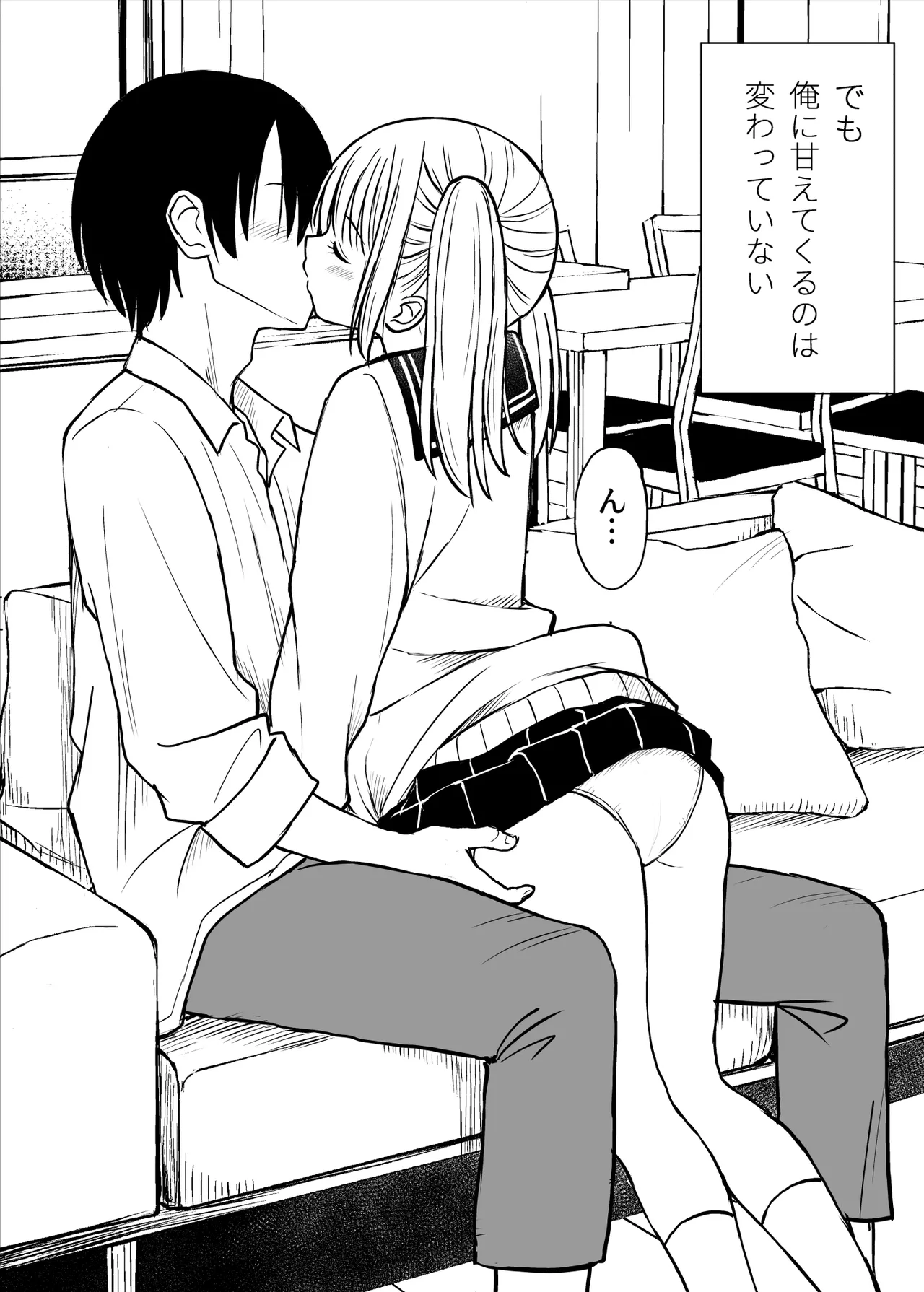 ことらっく短編集1 - page322