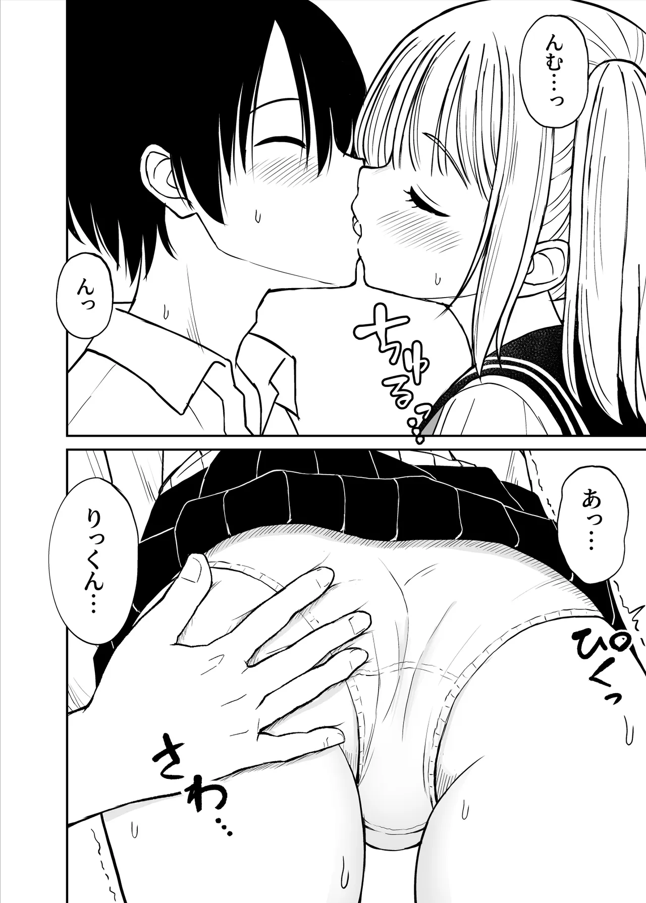 ことらっく短編集1 - page323