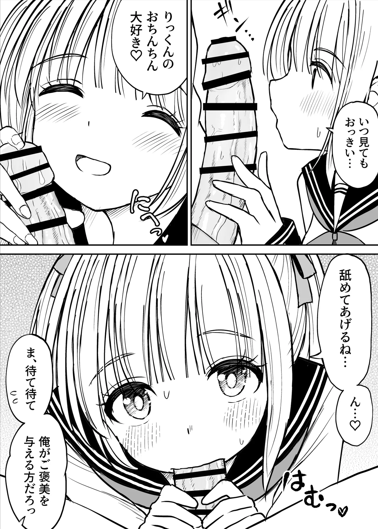 ことらっく短編集1 - page324