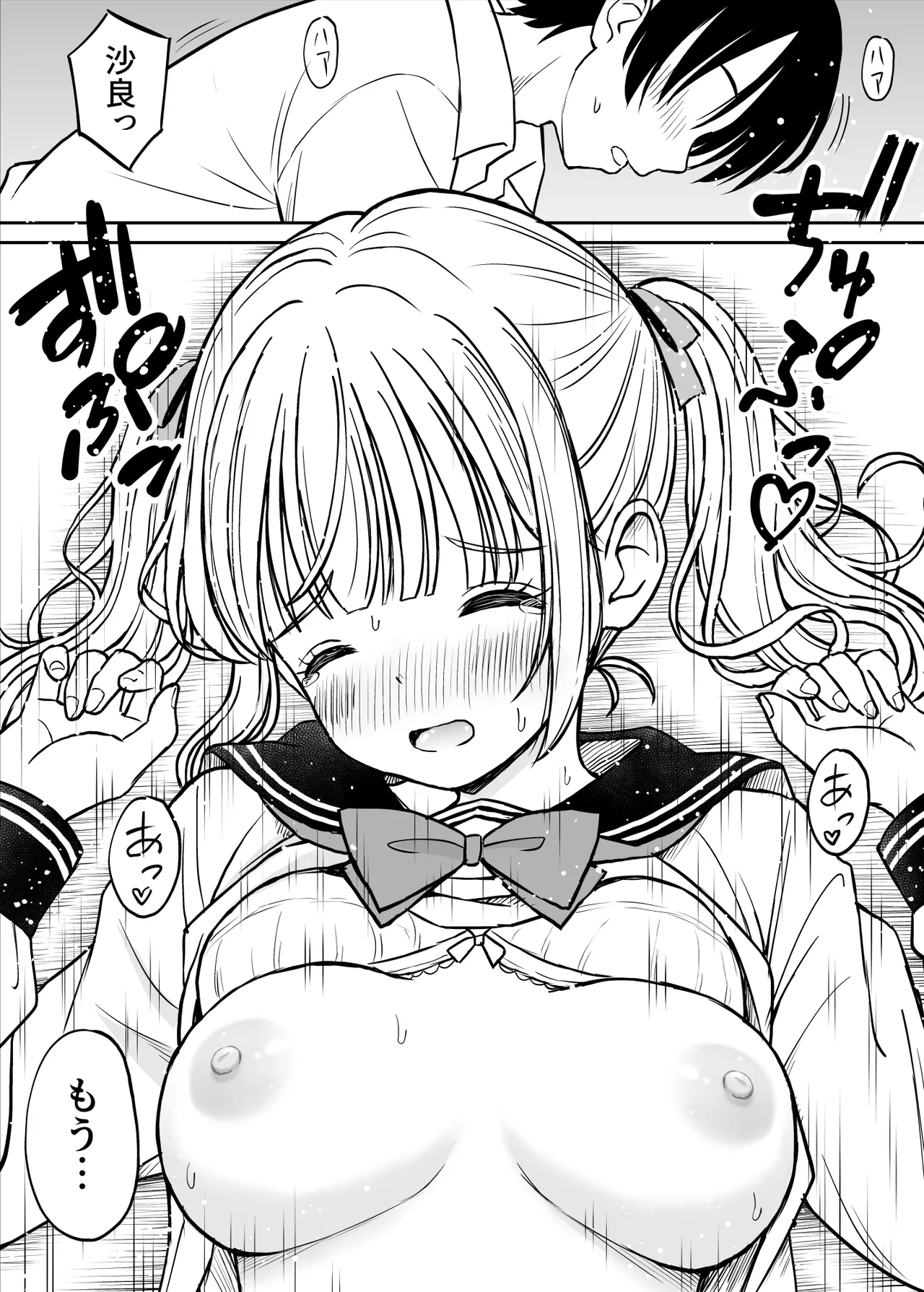 ことらっく短編集1 - page326