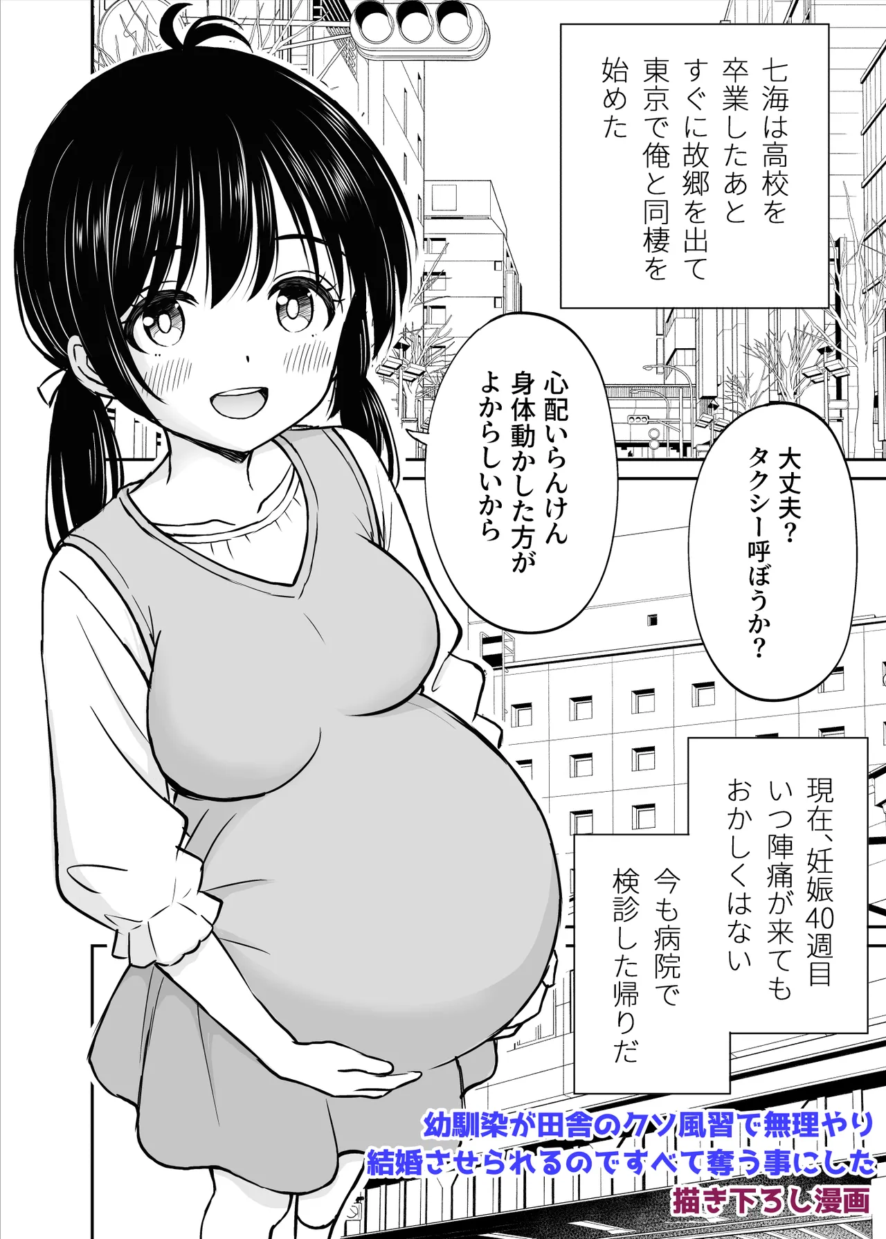 ことらっく短編集1 - page328
