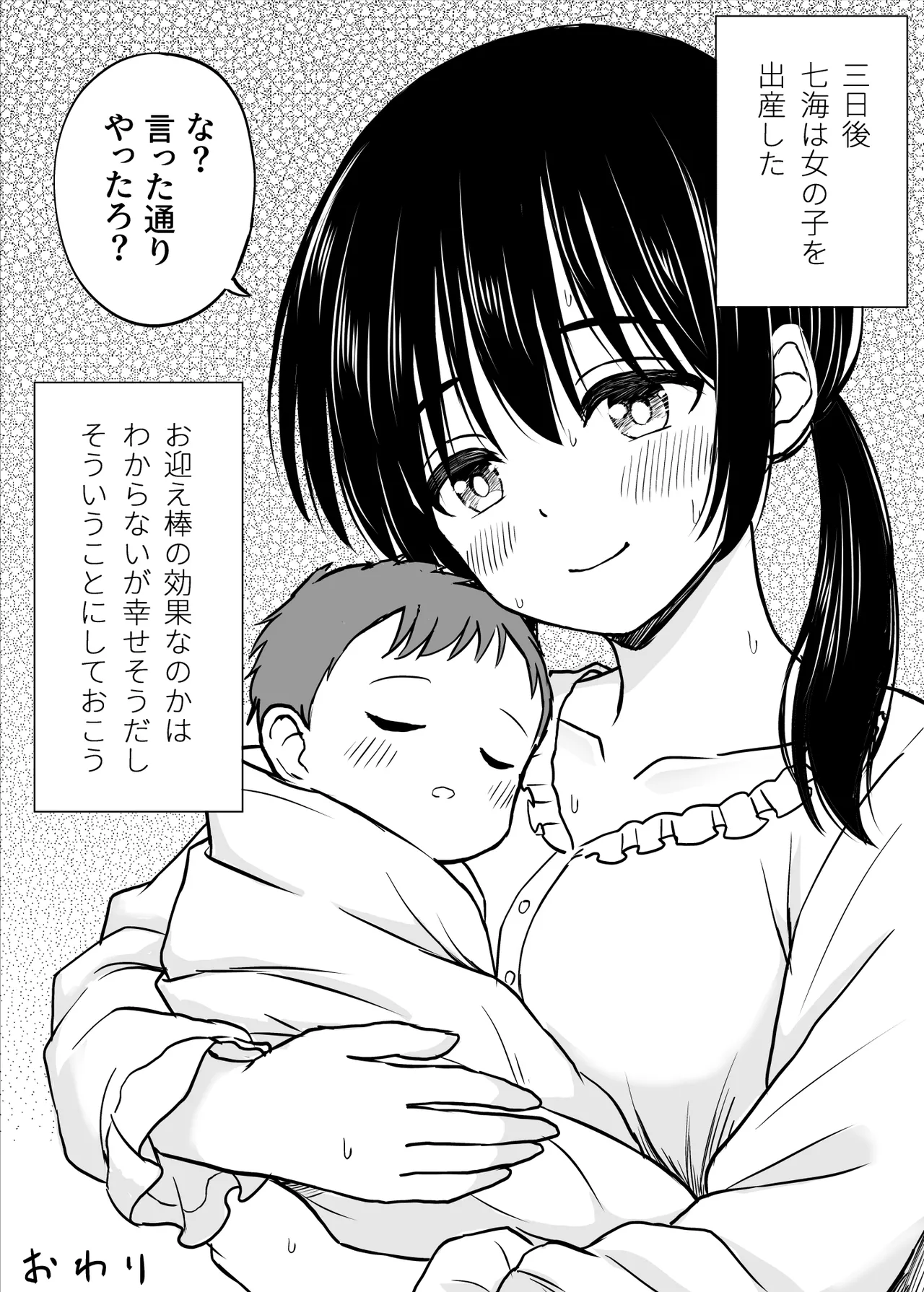 ことらっく短編集1 - page337