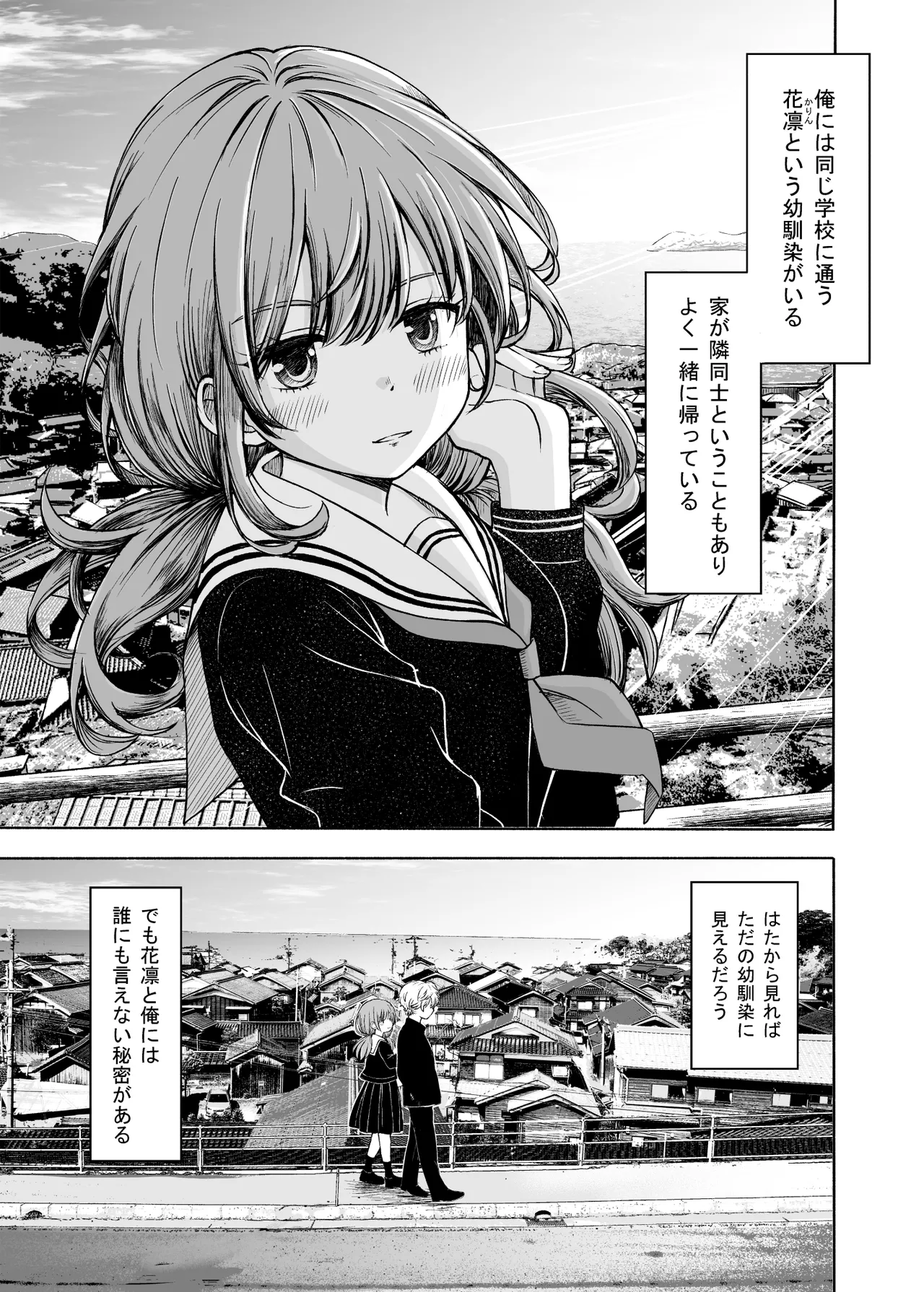 ことらっく短編集1 - page4