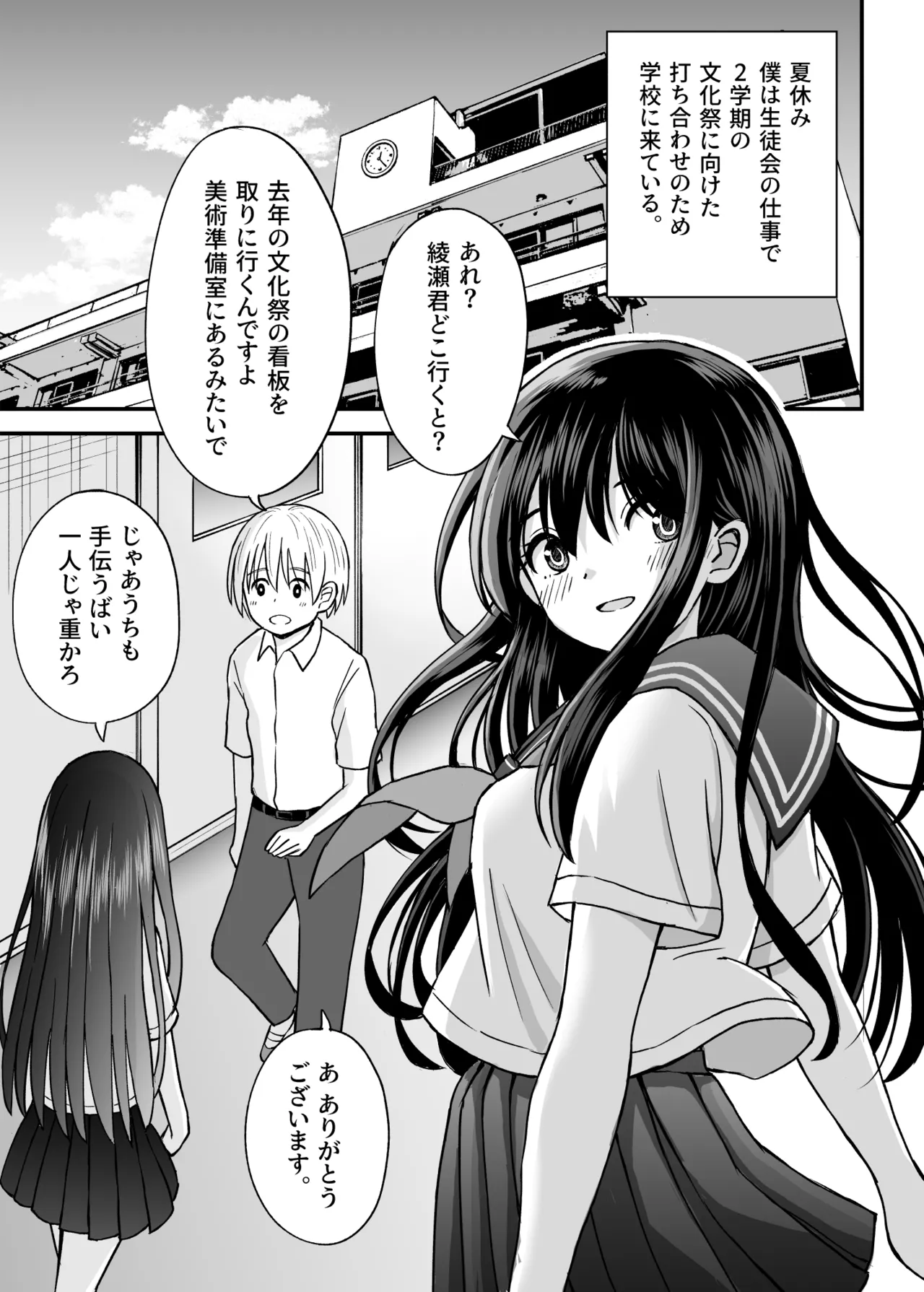 ことらっく短編集1 - page40