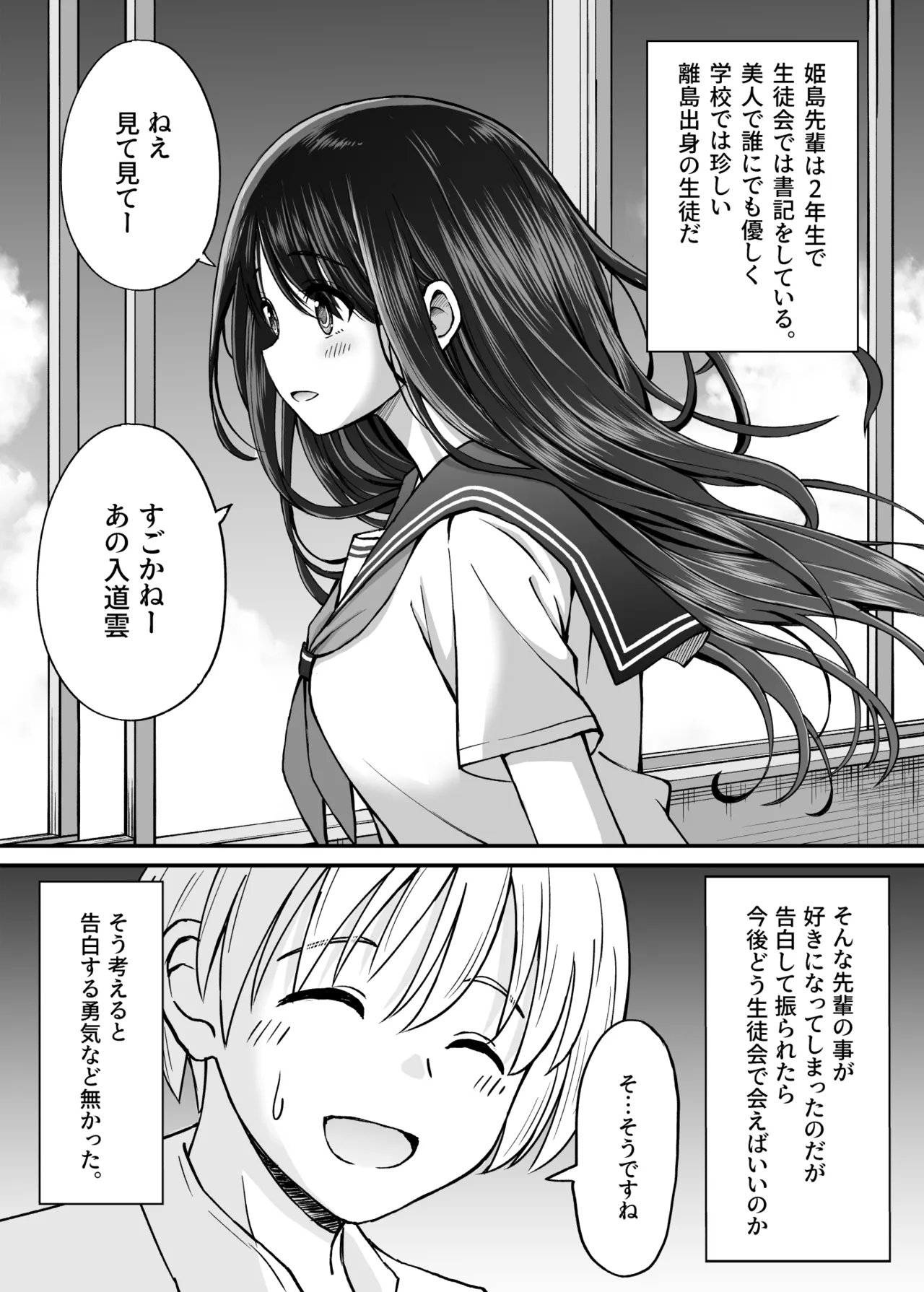 ことらっく短編集1 - page41