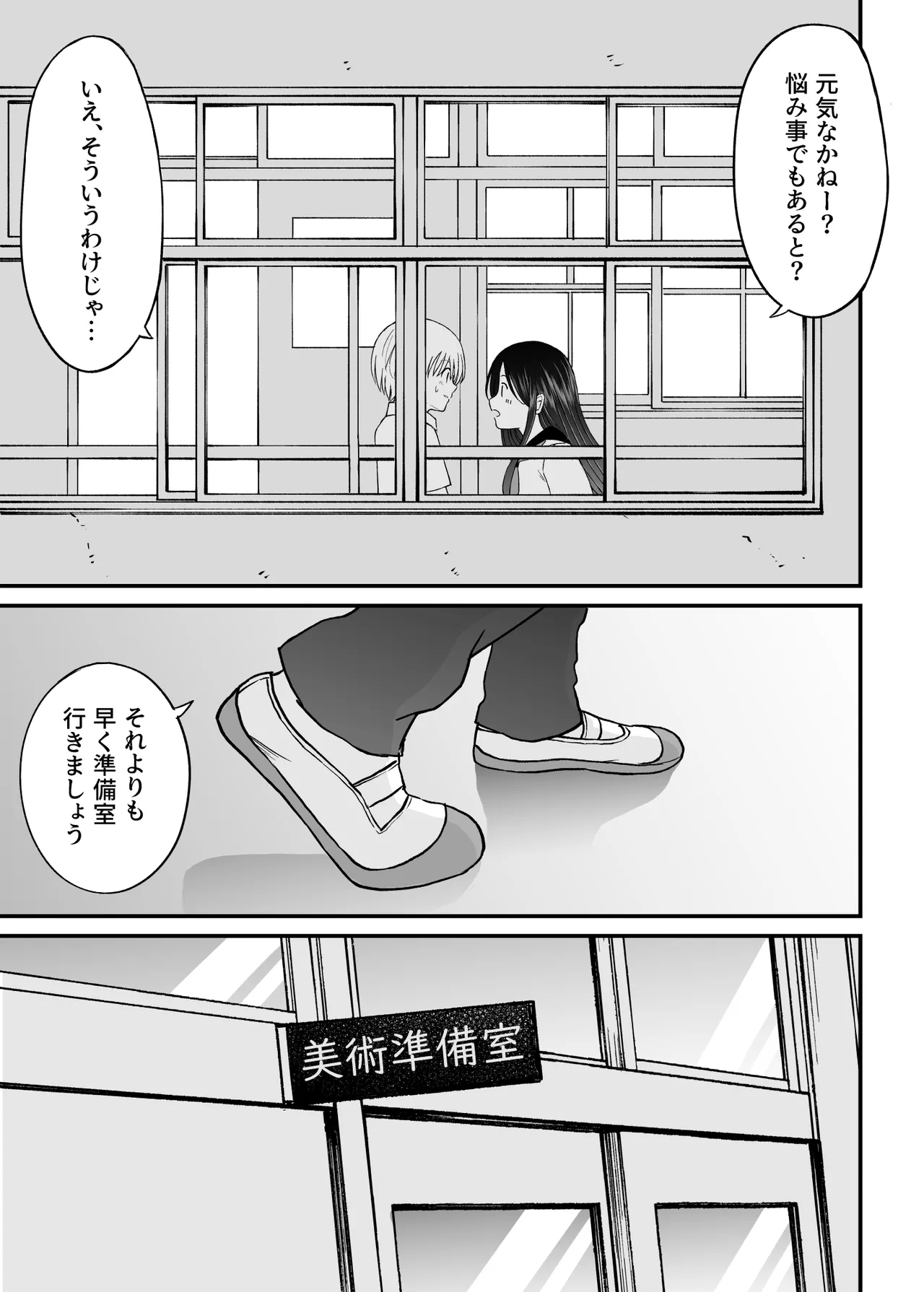 ことらっく短編集1 - page42