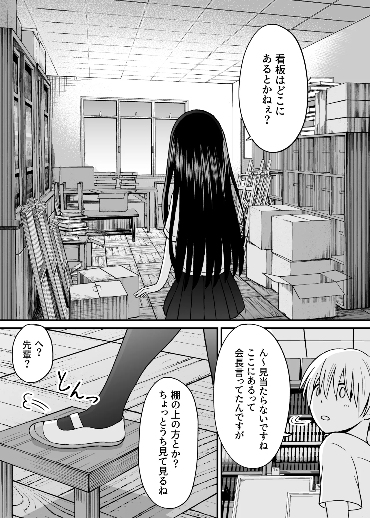 ことらっく短編集1 - page43