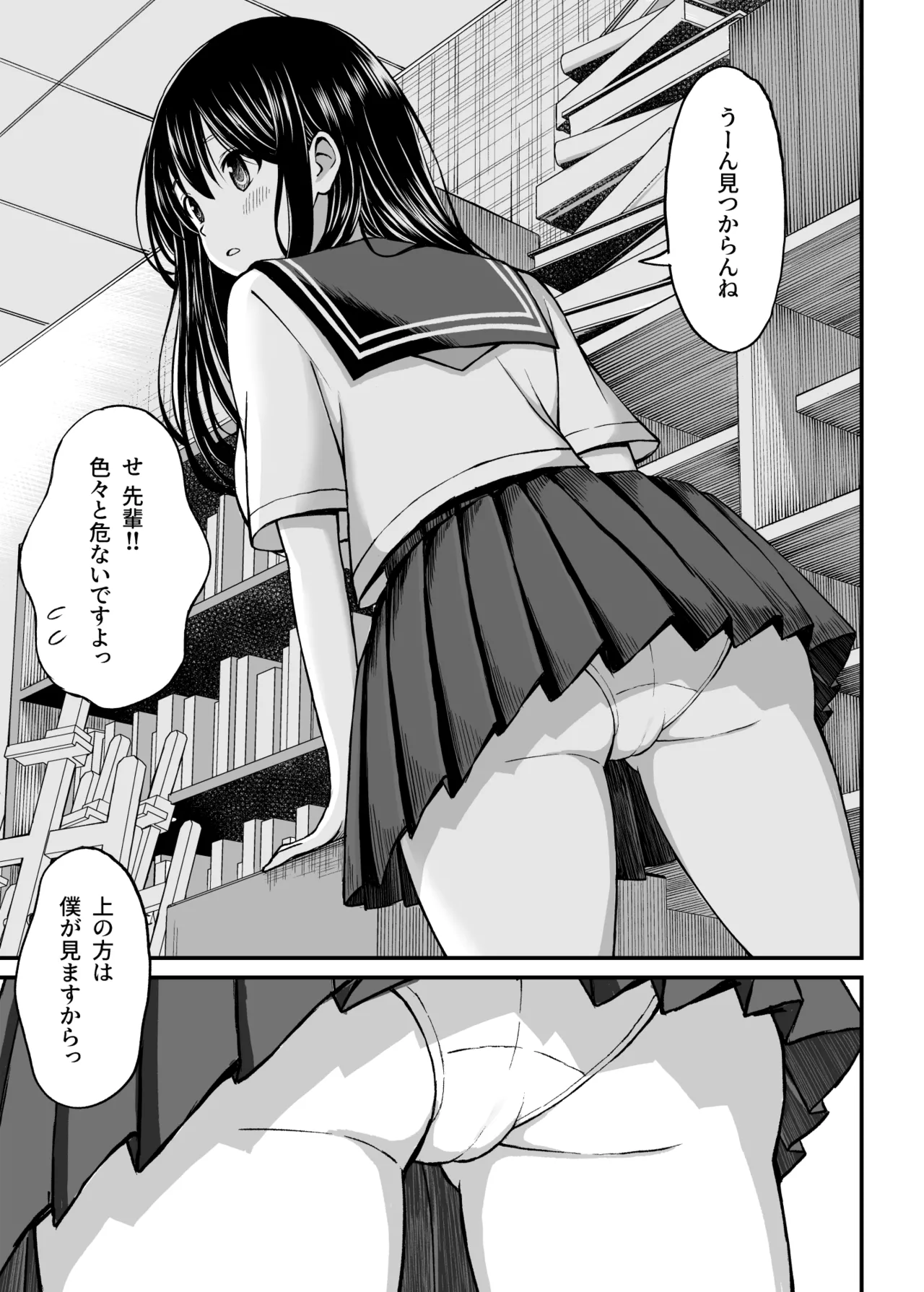 ことらっく短編集1 - page44