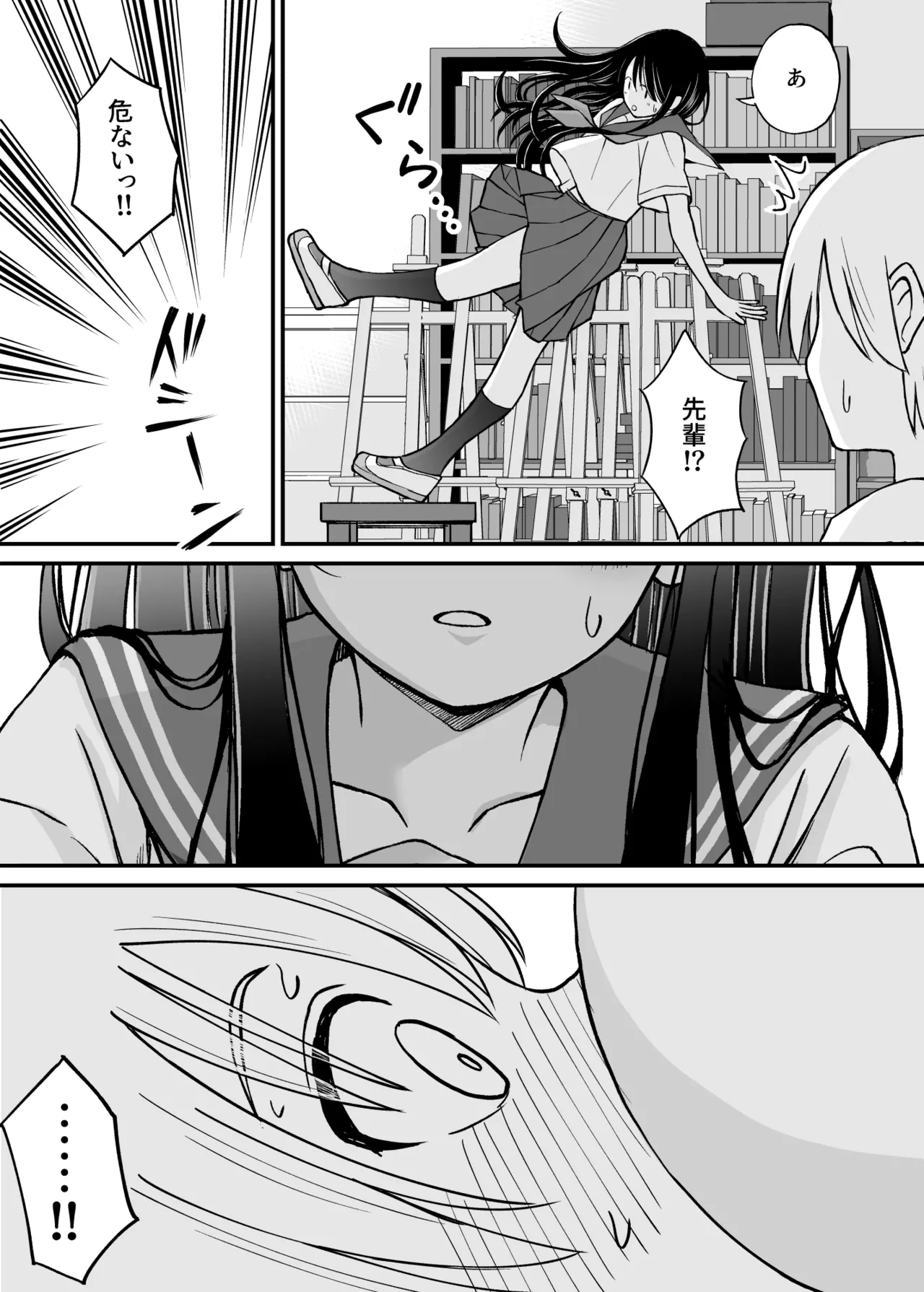 ことらっく短編集1 - page45