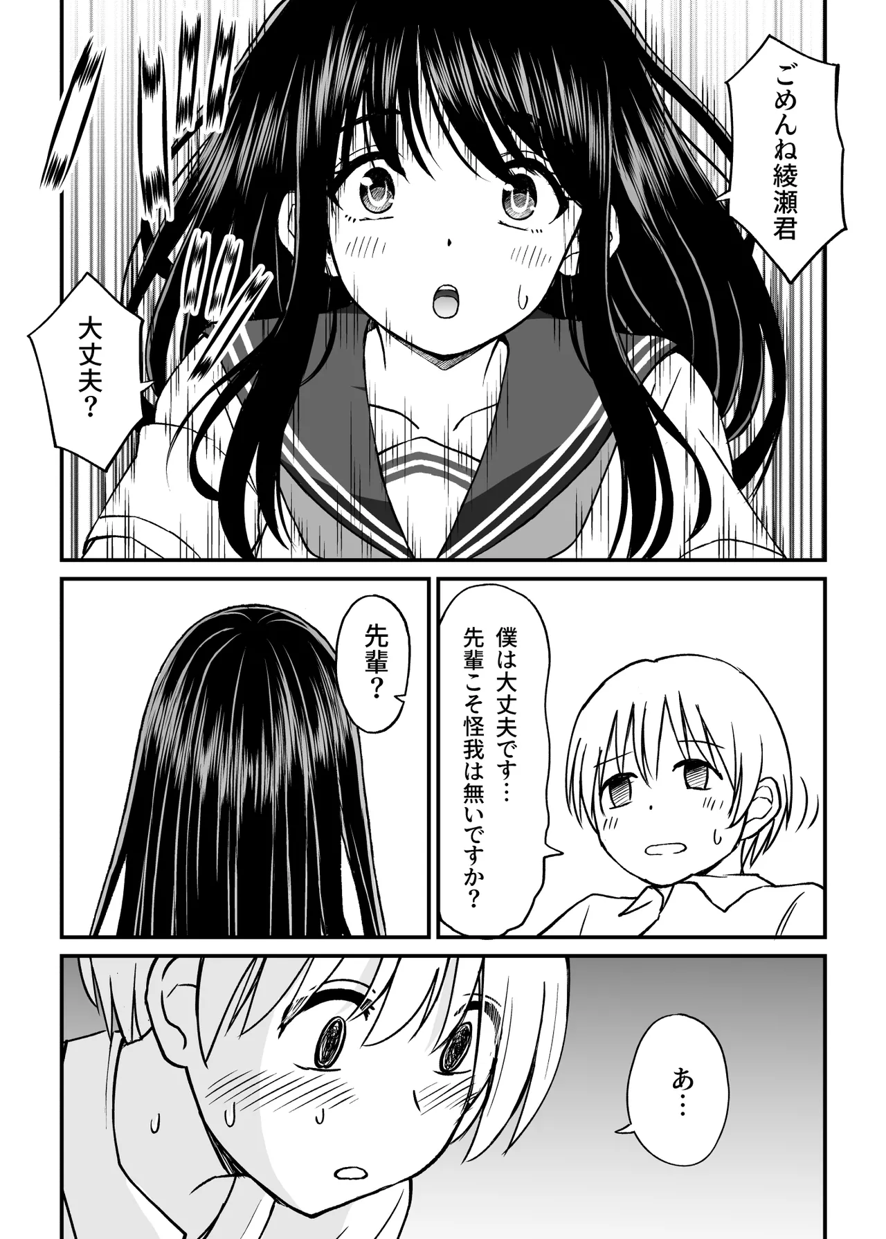 ことらっく短編集1 - page46