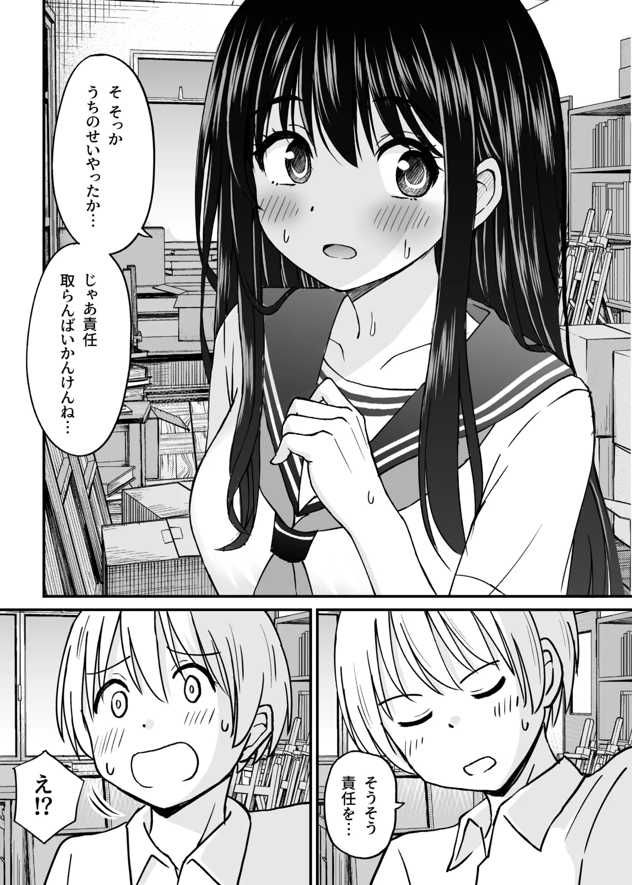 ことらっく短編集1 - page49