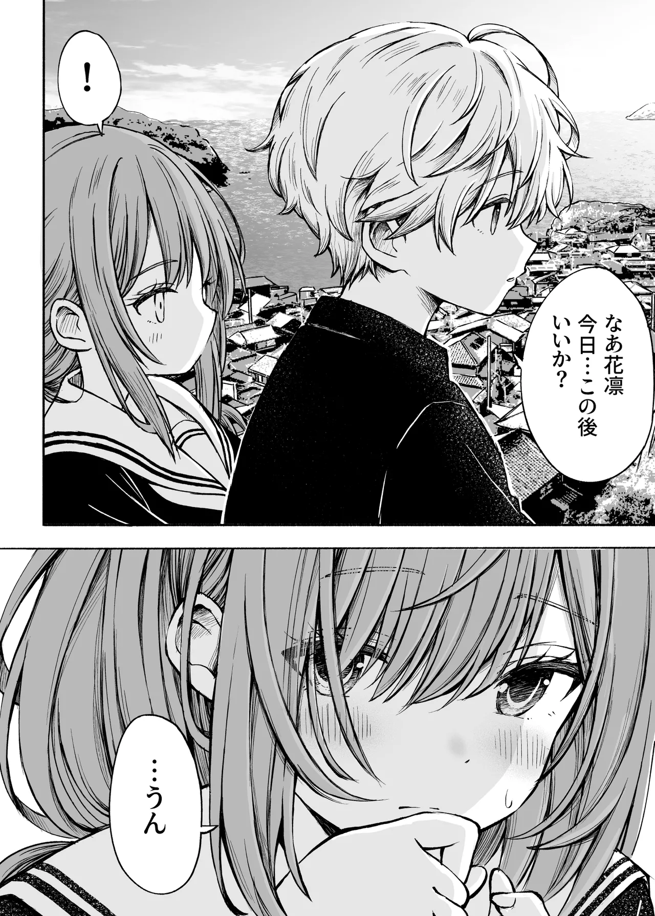 ことらっく短編集1 - page5