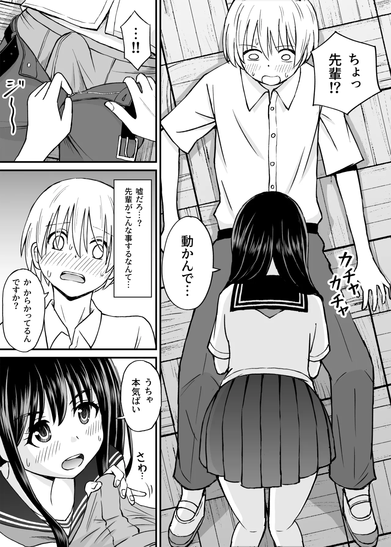 ことらっく短編集1 - page50