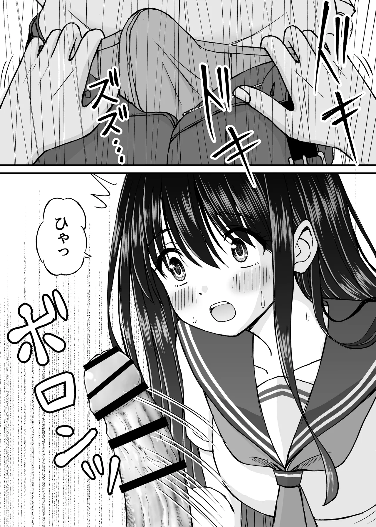 ことらっく短編集1 - page51