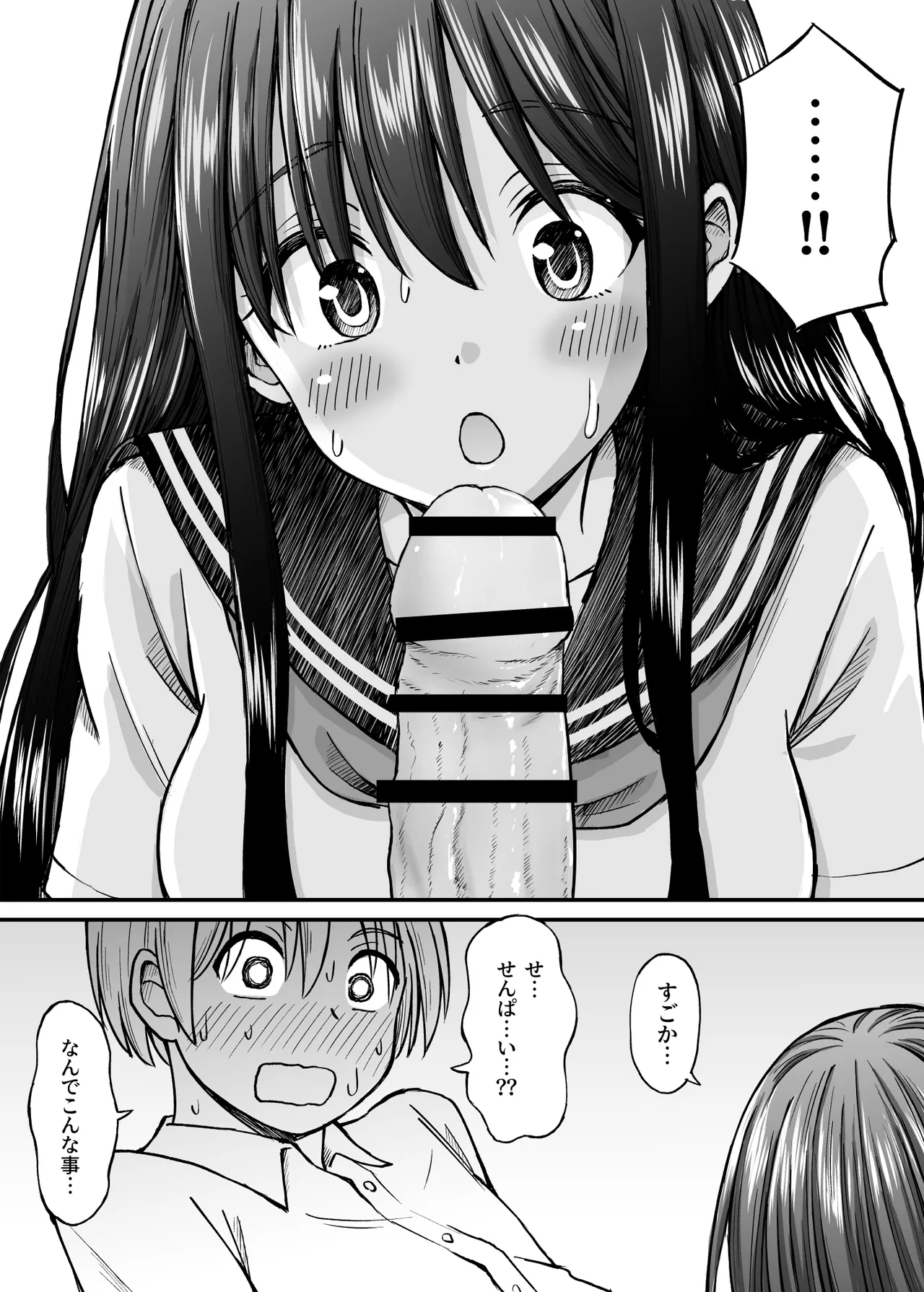 ことらっく短編集1 - page52