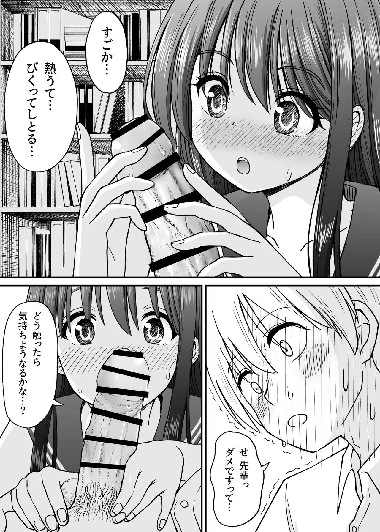ことらっく短編集1 - page54