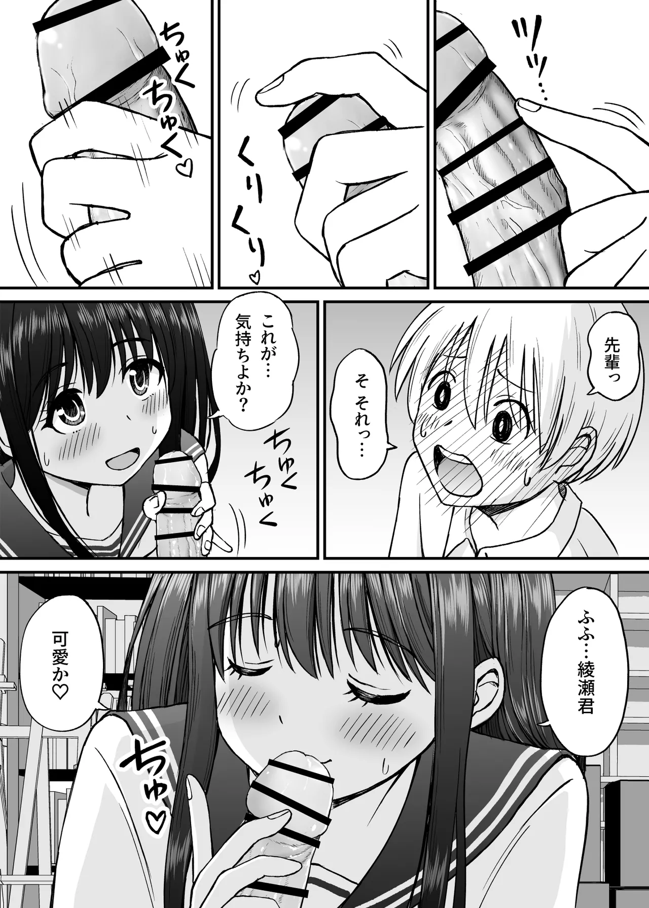 ことらっく短編集1 - page55