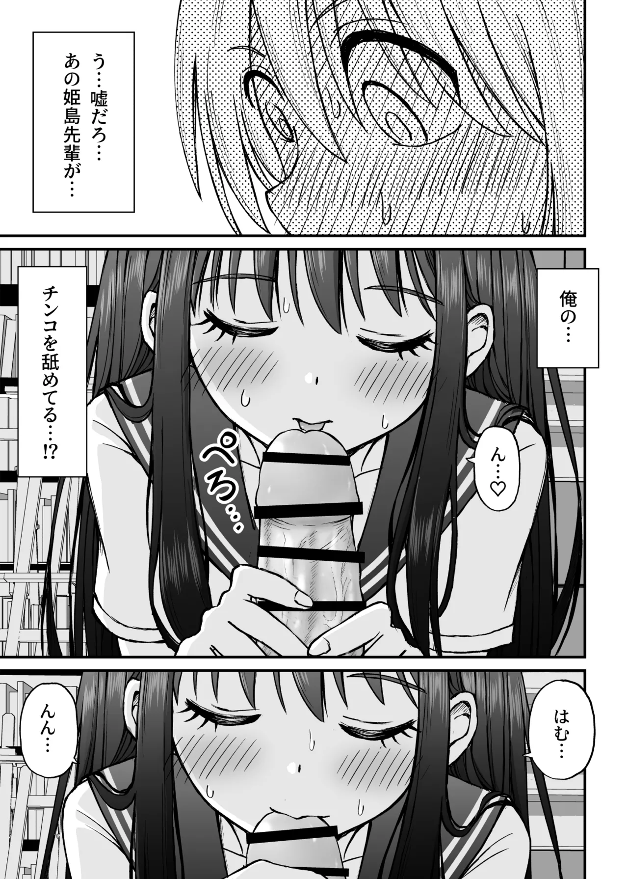 ことらっく短編集1 - page56