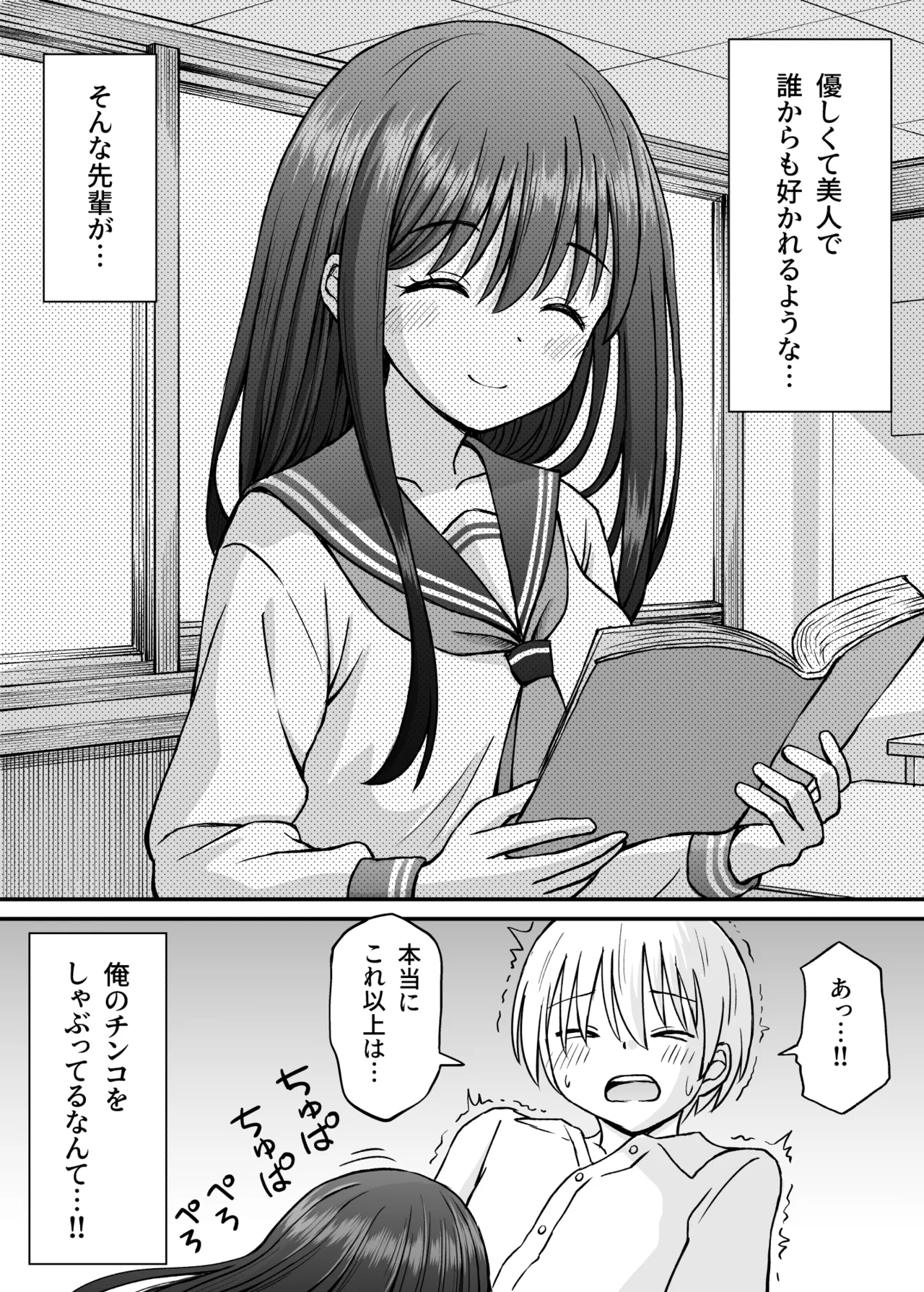 ことらっく短編集1 - page57