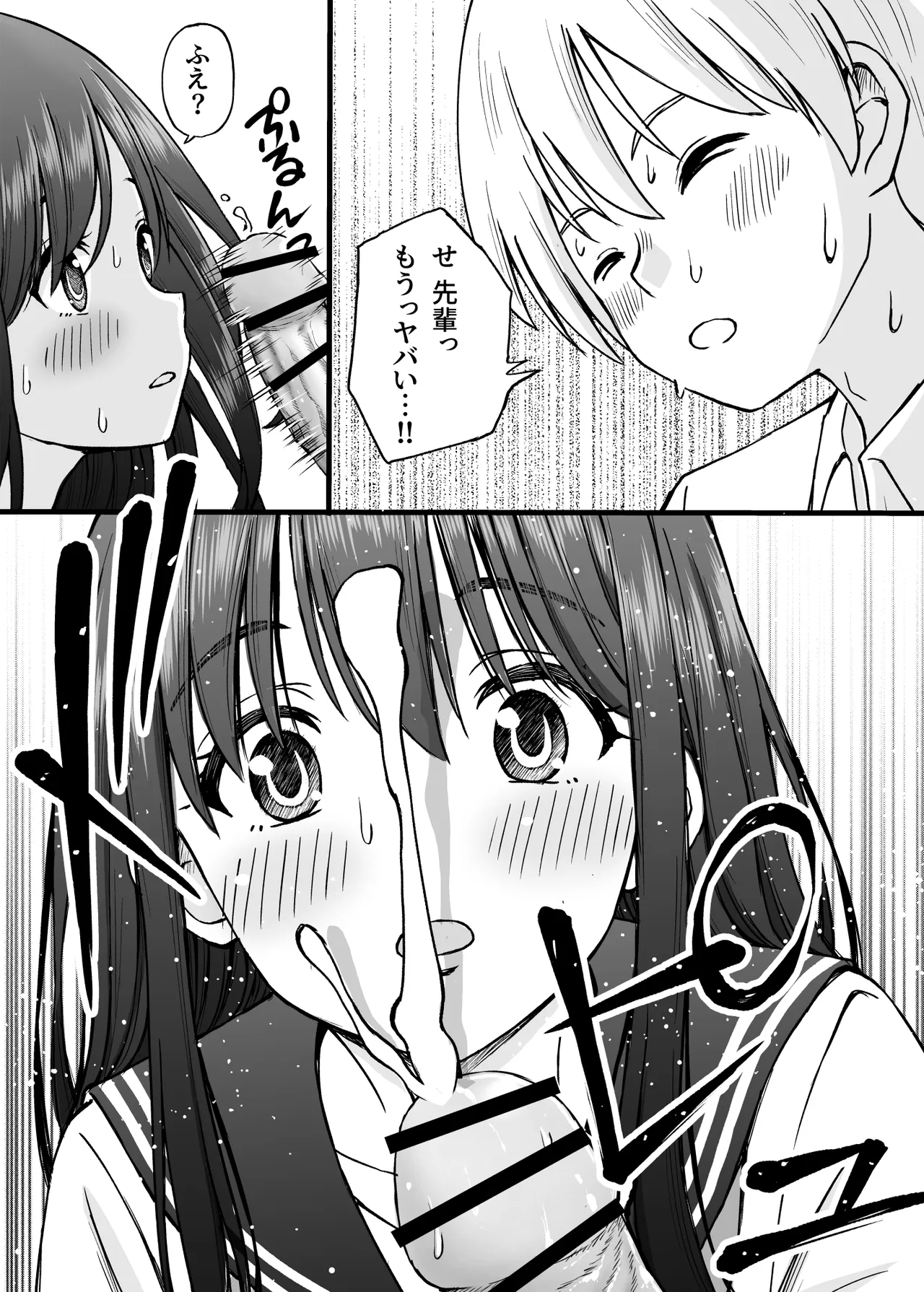 ことらっく短編集1 - page58