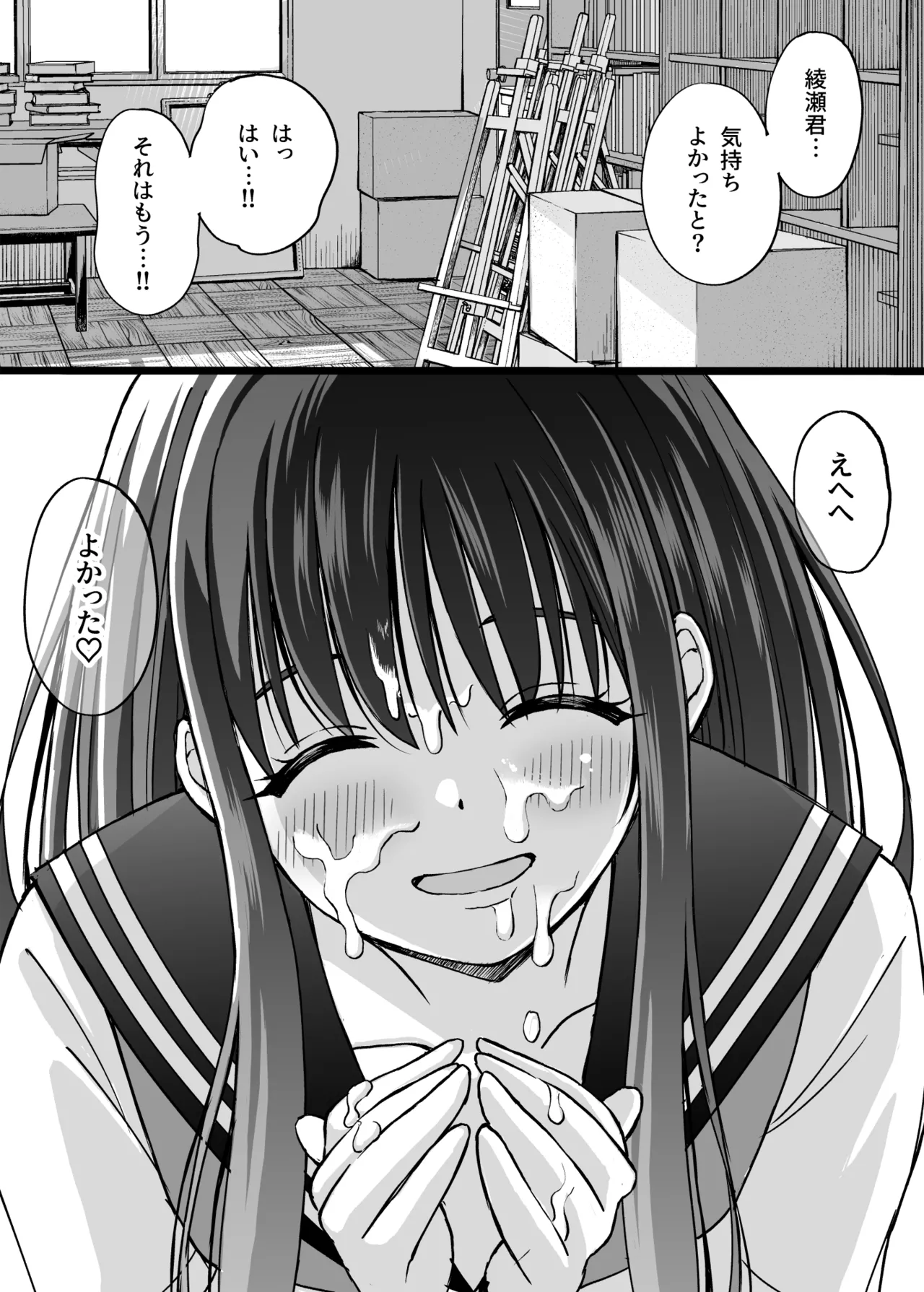 ことらっく短編集1 - page60