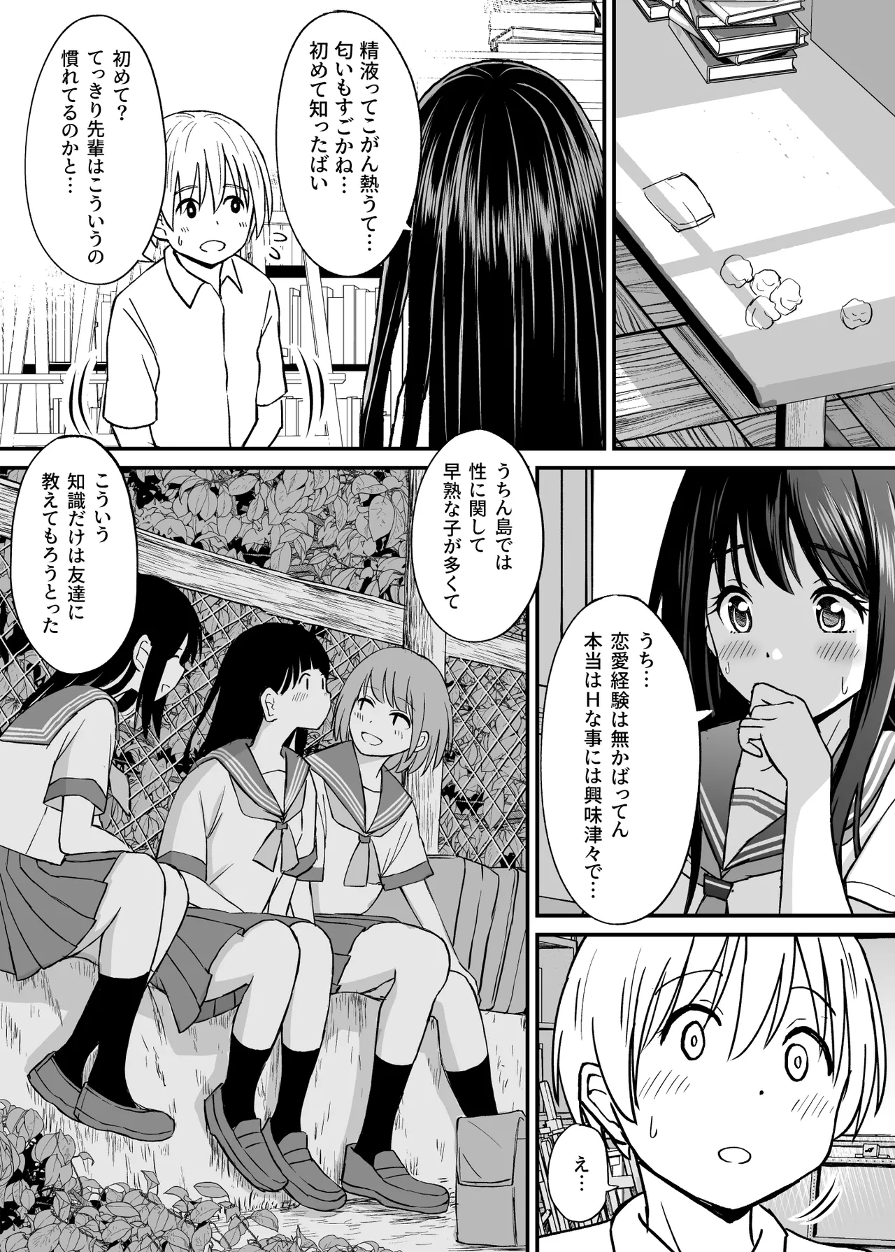 ことらっく短編集1 - page61