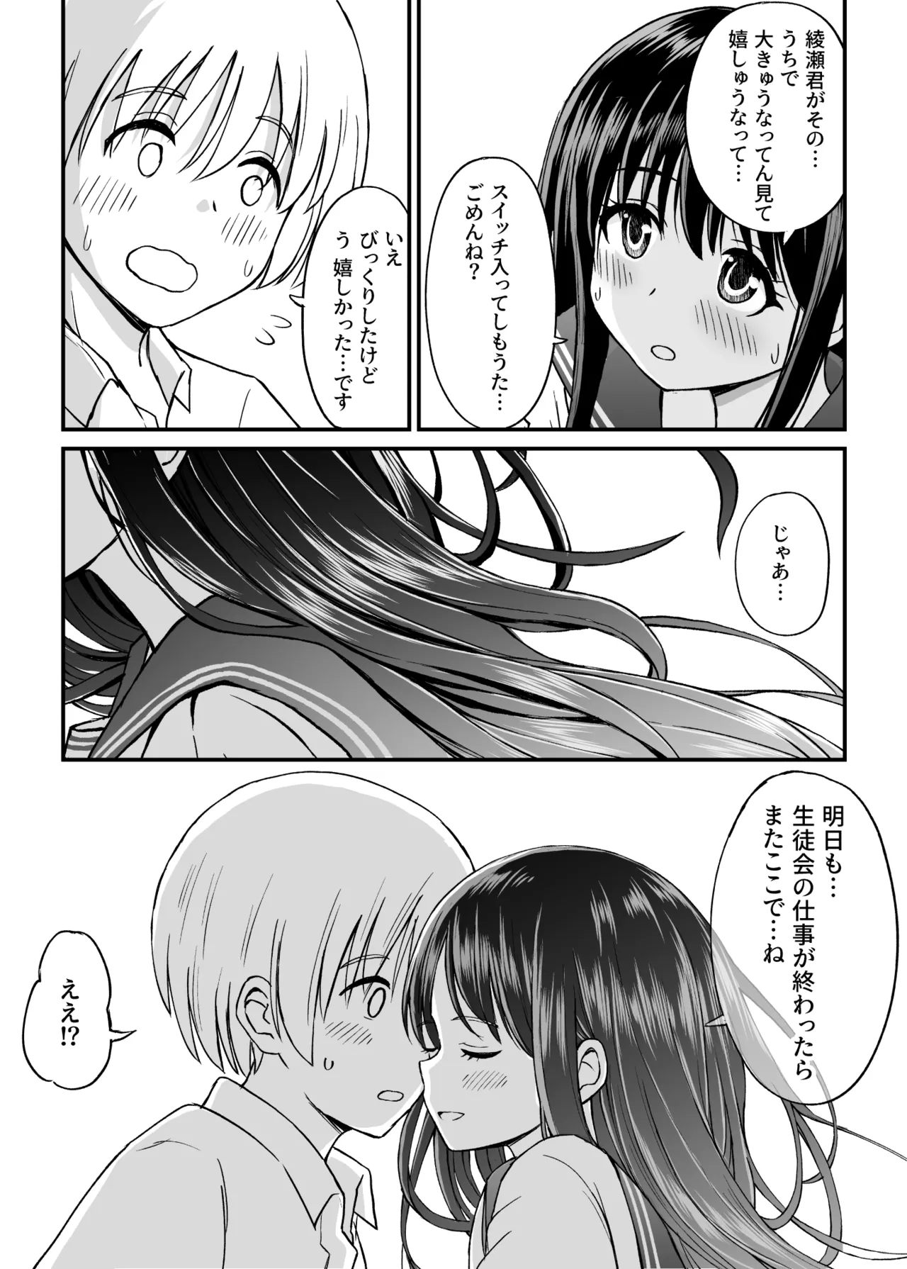 ことらっく短編集1 - page62