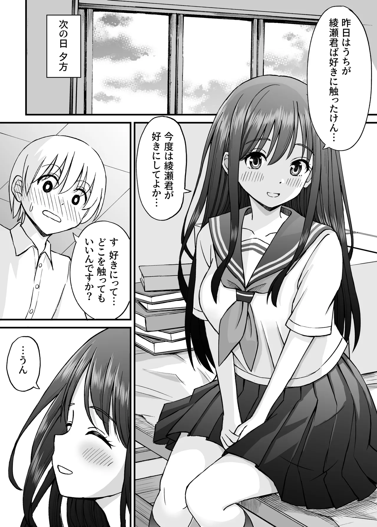 ことらっく短編集1 - page63