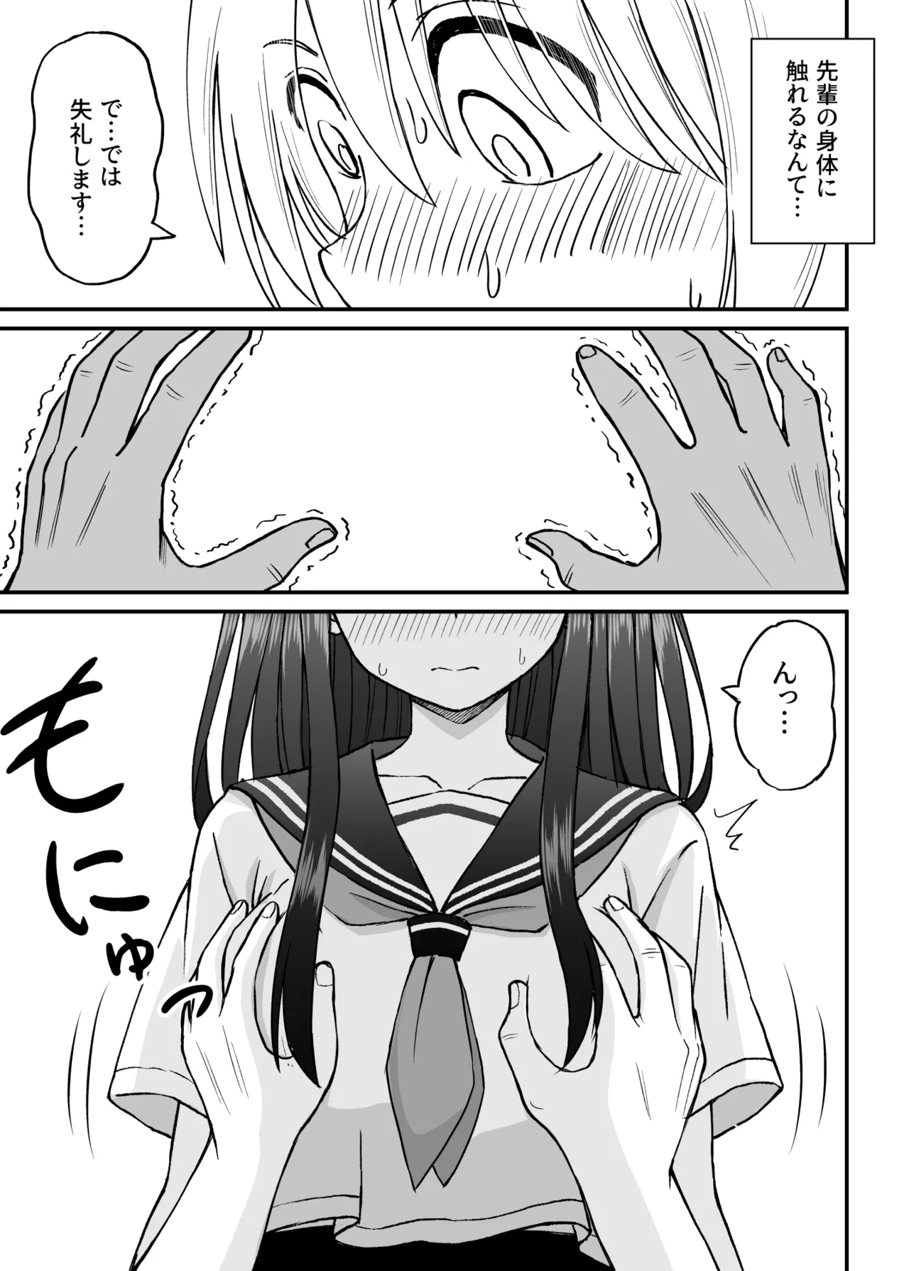 ことらっく短編集1 - page64