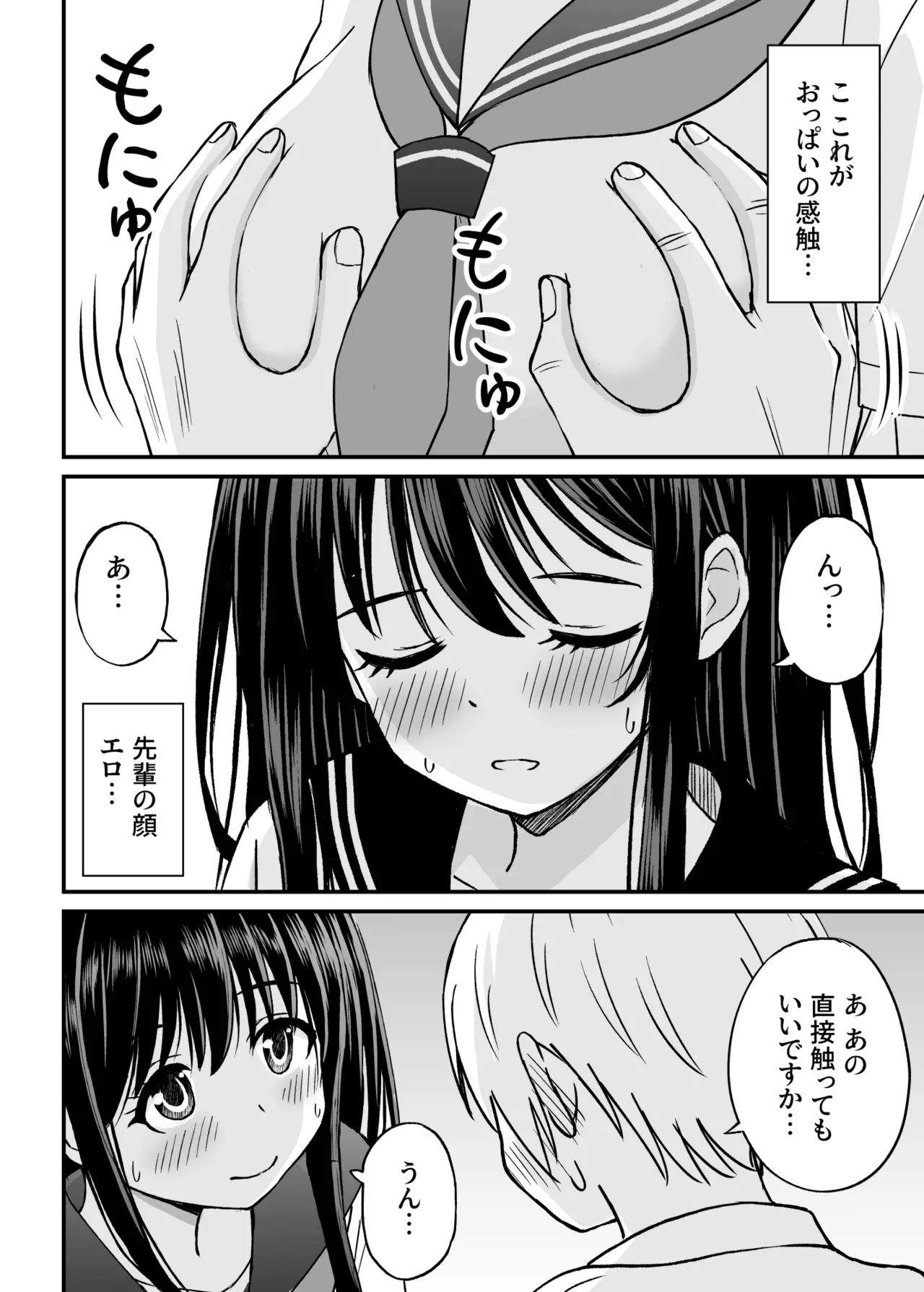 ことらっく短編集1 - page65