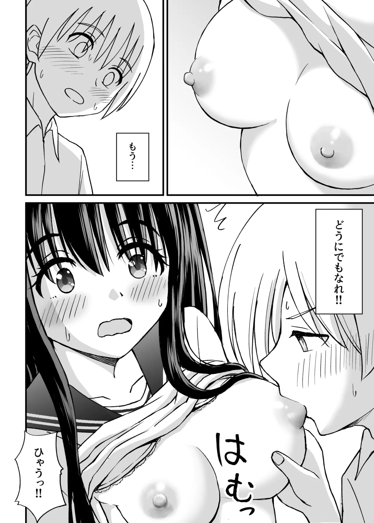 ことらっく短編集1 - page67