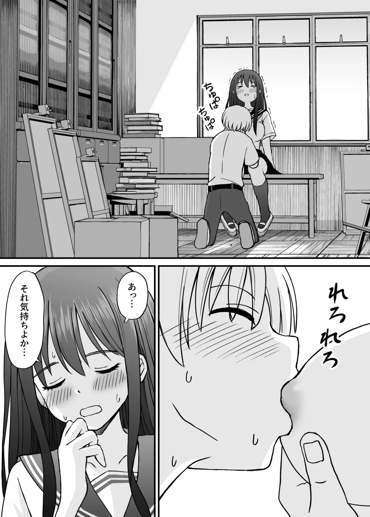 ことらっく短編集1 - page68