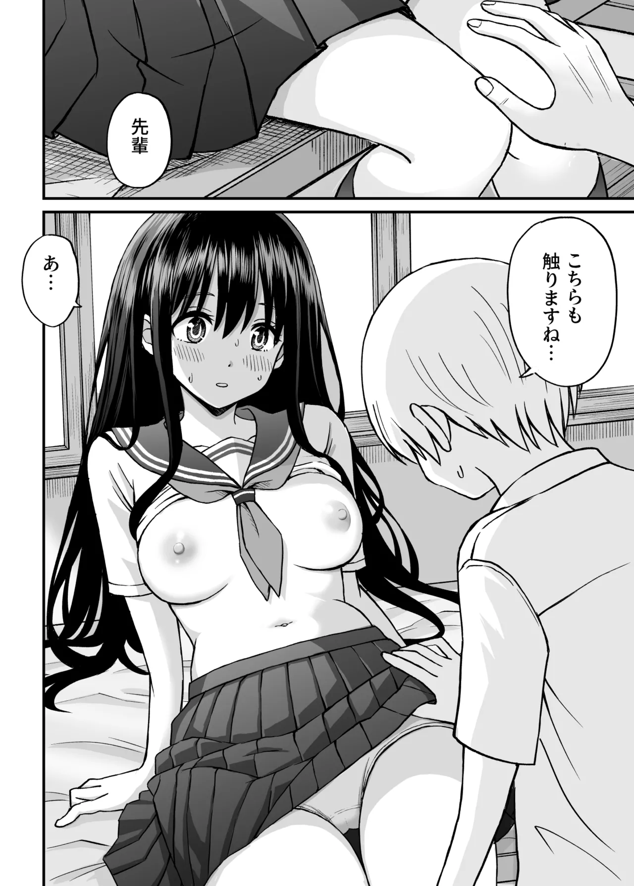ことらっく短編集1 - page69