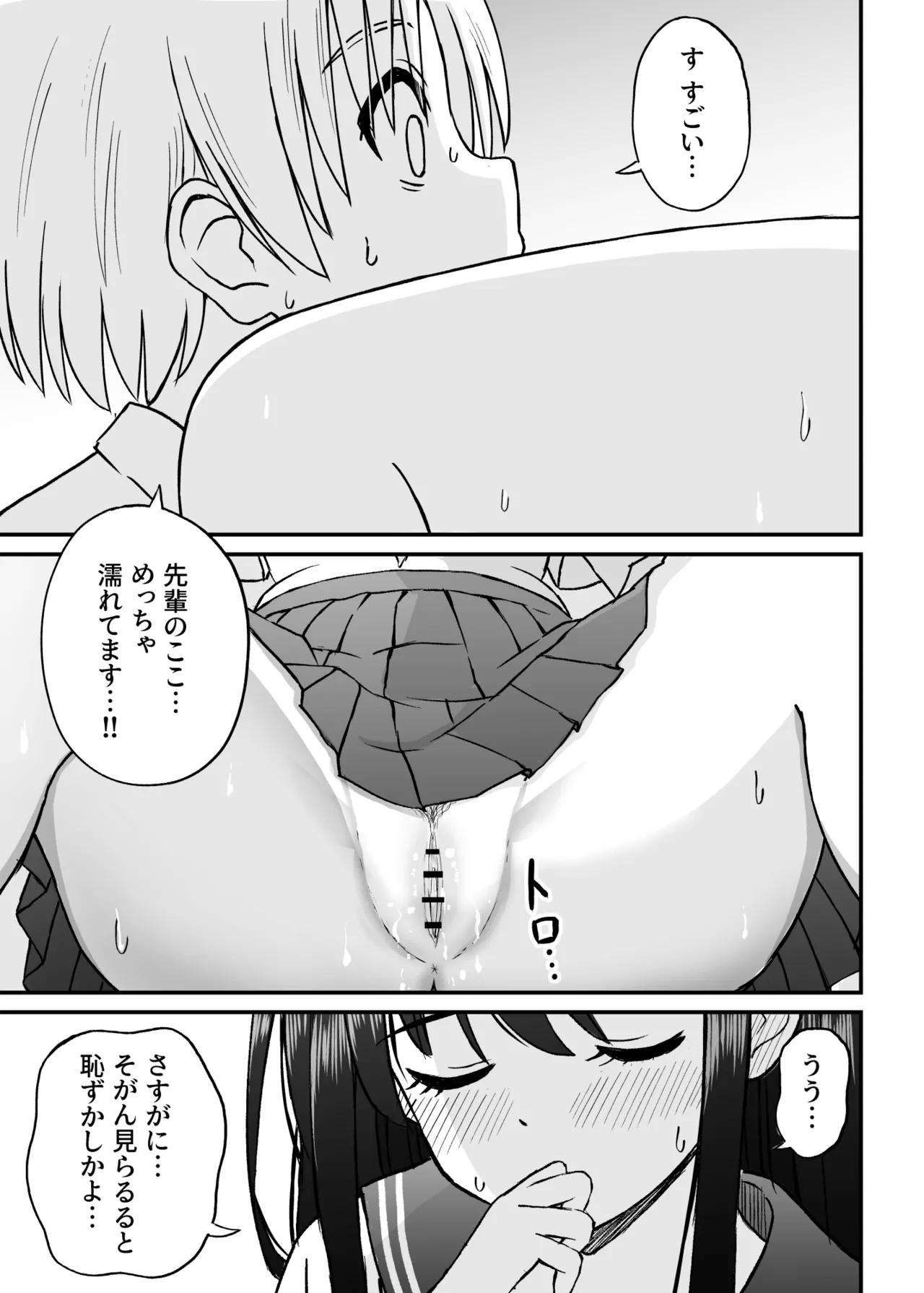 ことらっく短編集1 - page72