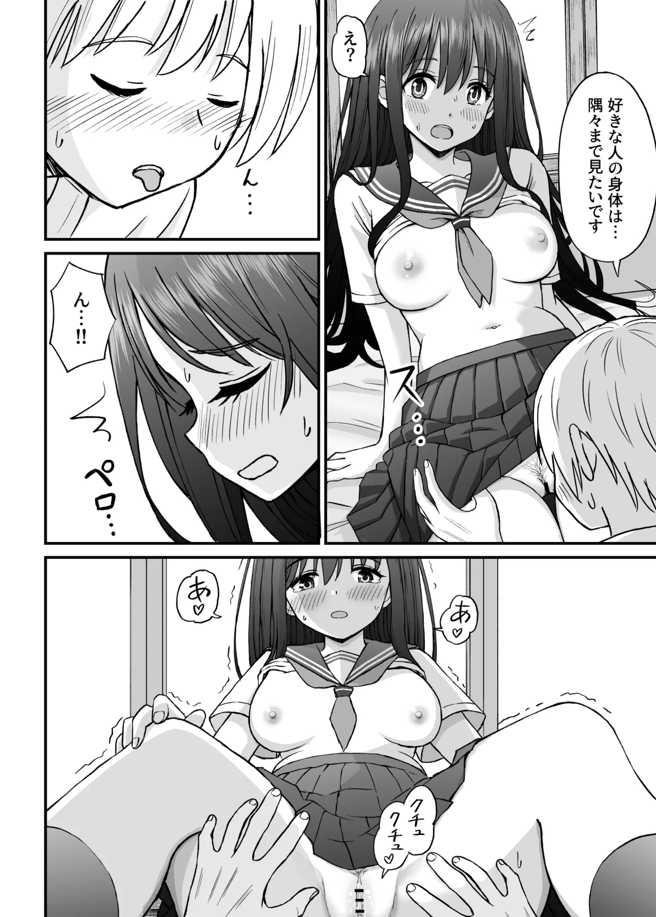 ことらっく短編集1 - page73