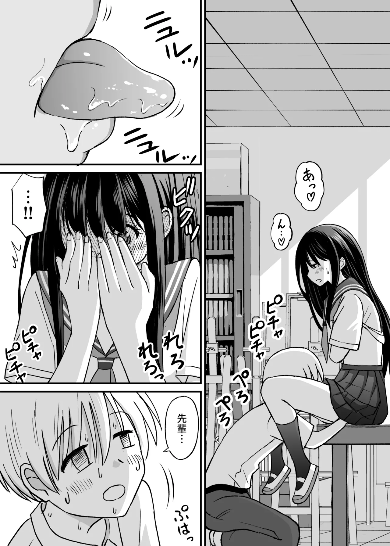 ことらっく短編集1 - page74