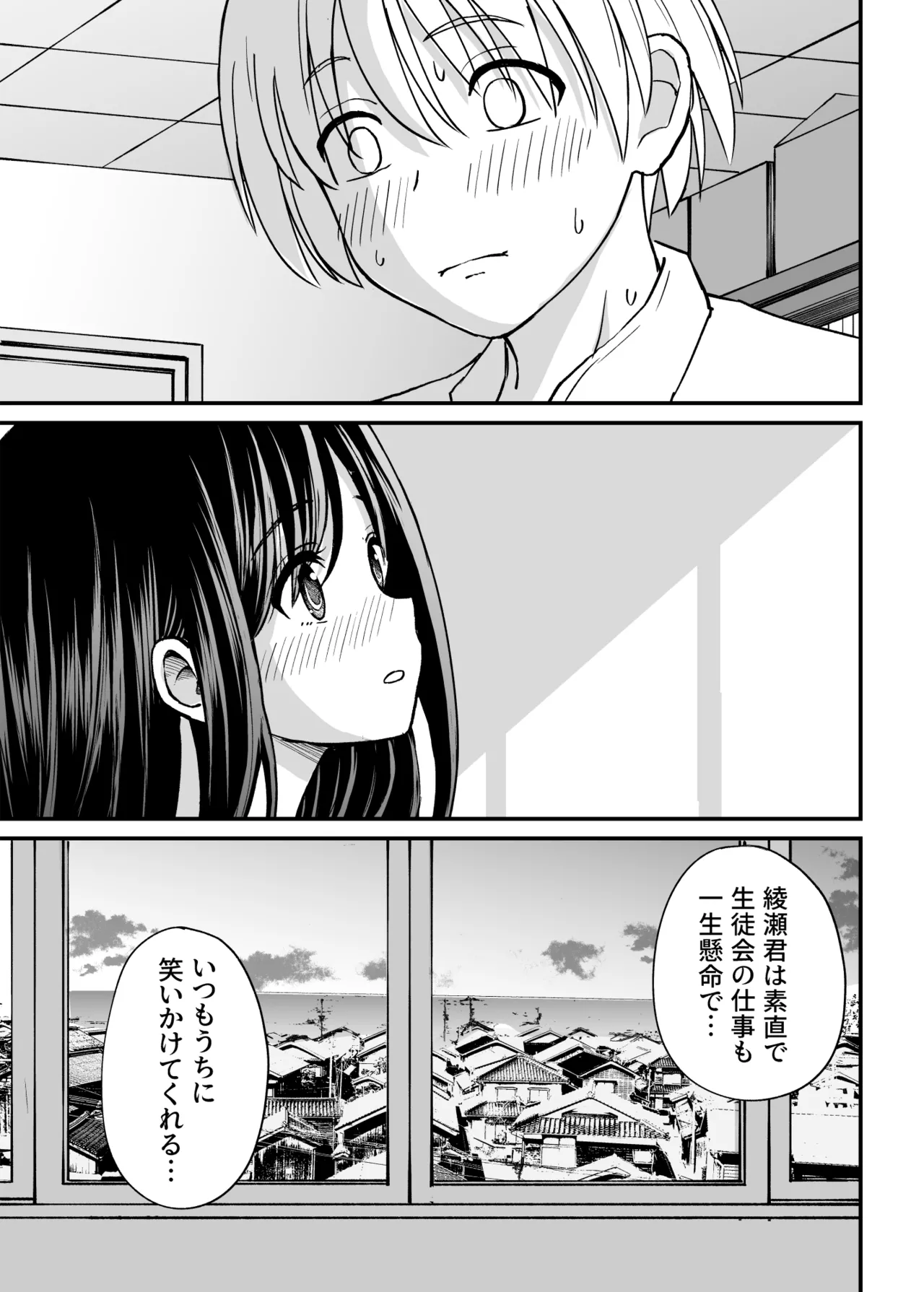 ことらっく短編集1 - page76