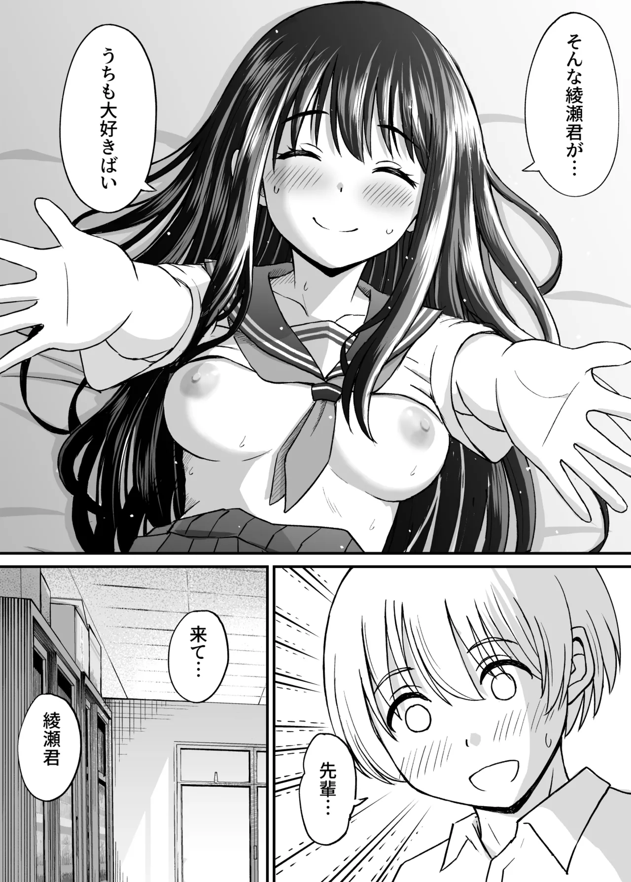 ことらっく短編集1 - page77
