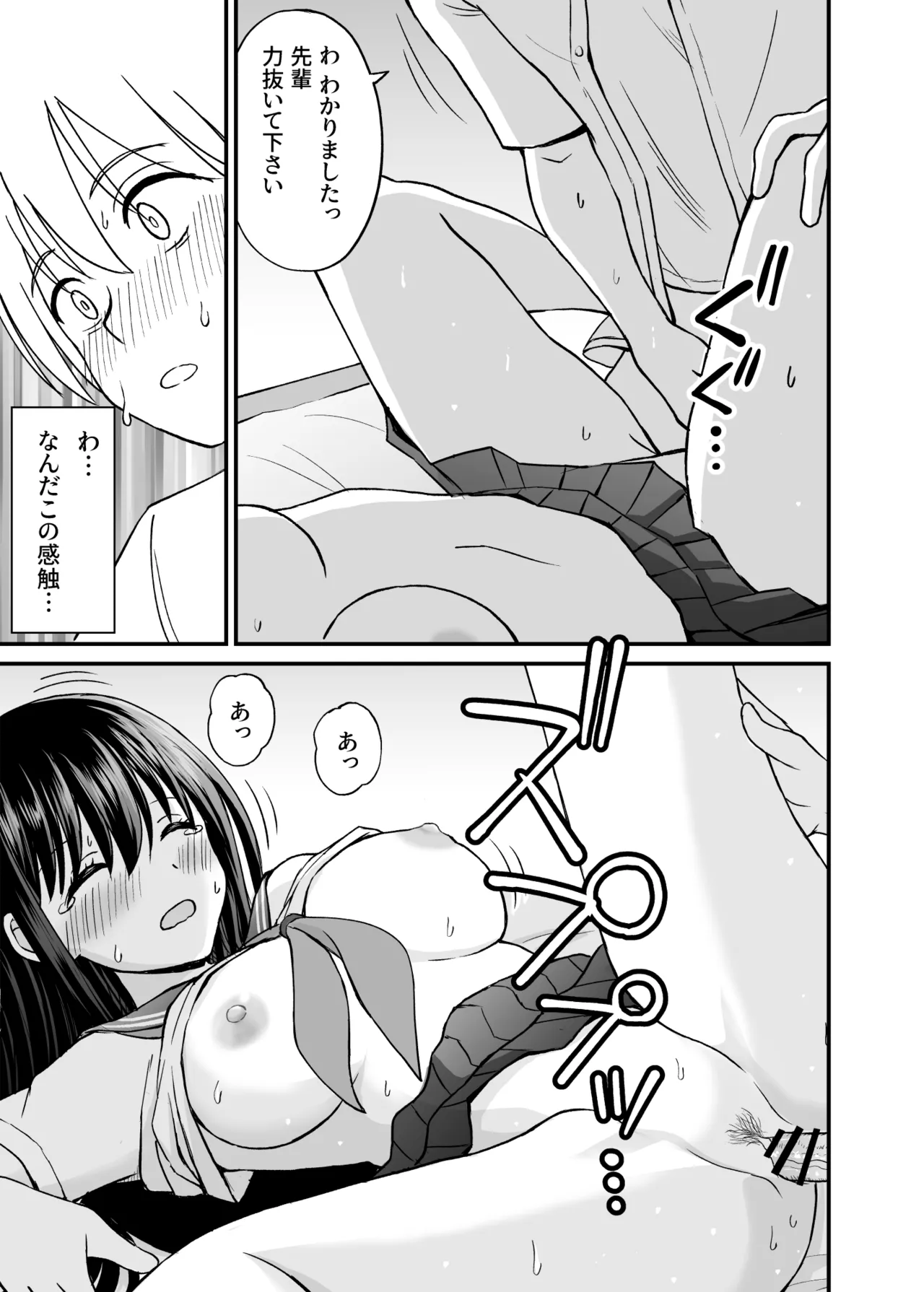 ことらっく短編集1 - page78