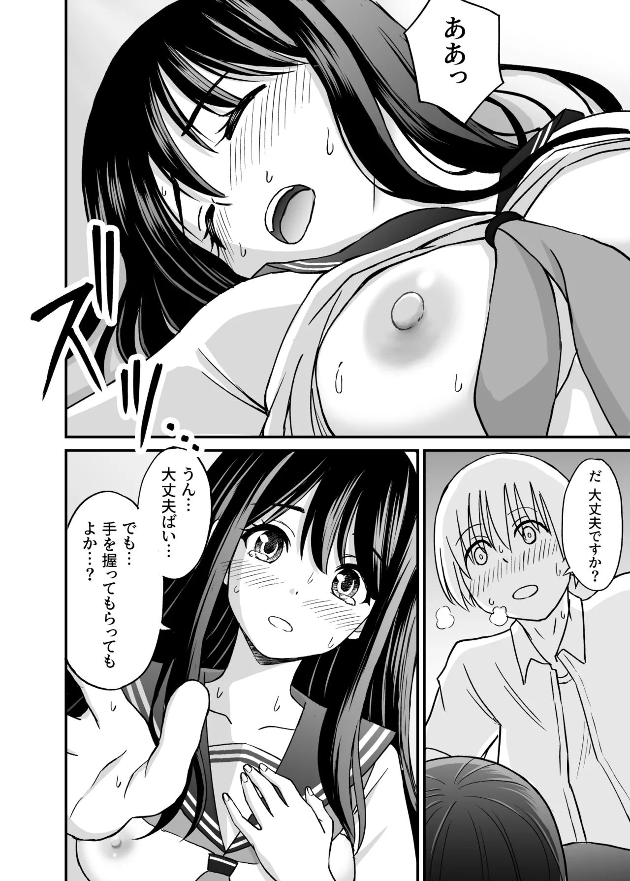 ことらっく短編集1 - page79