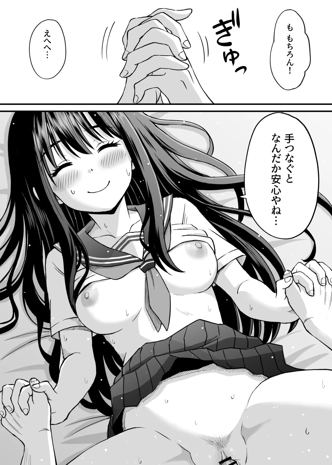 ことらっく短編集1 - page80